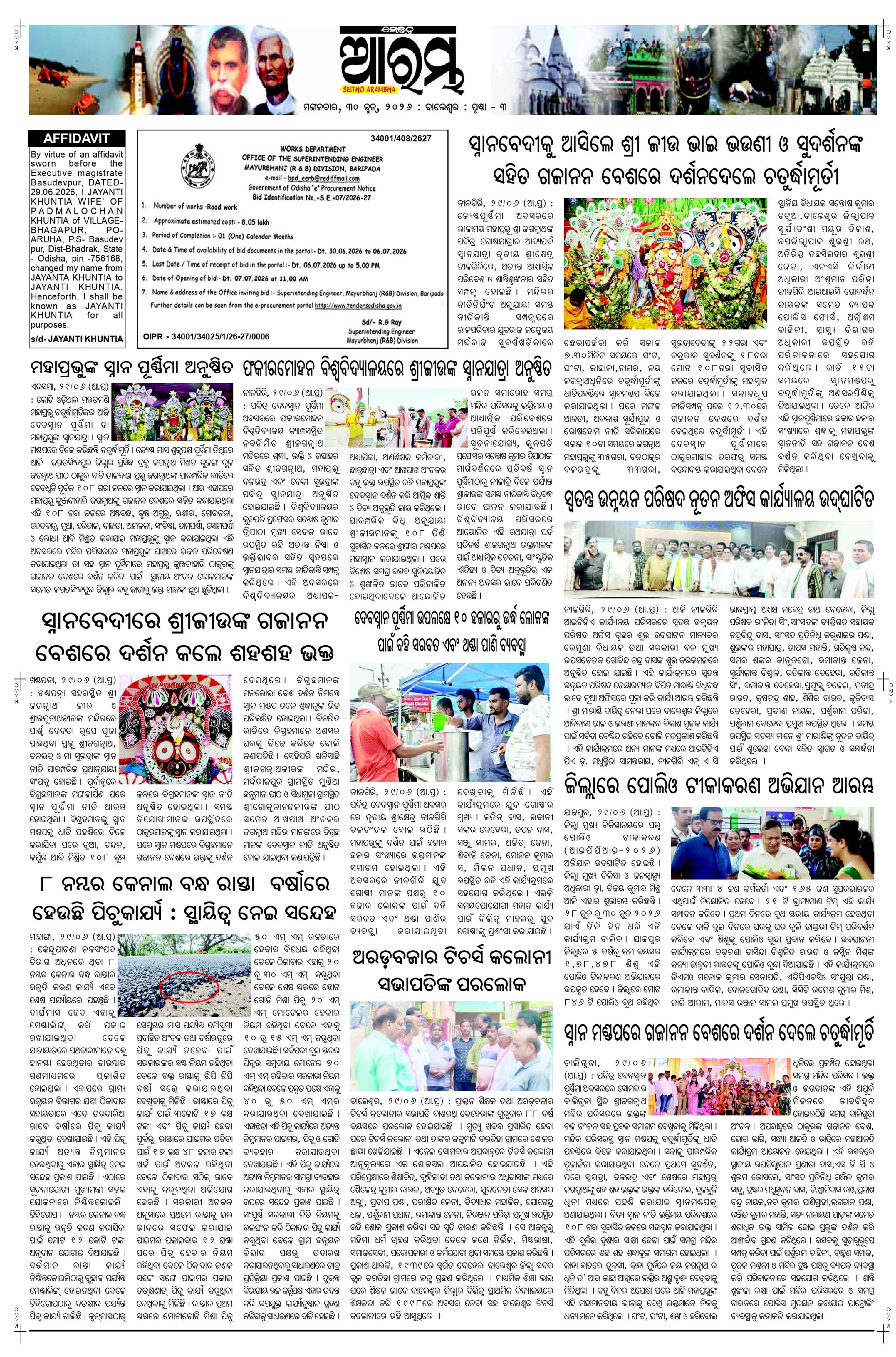 E-Paper Page 3