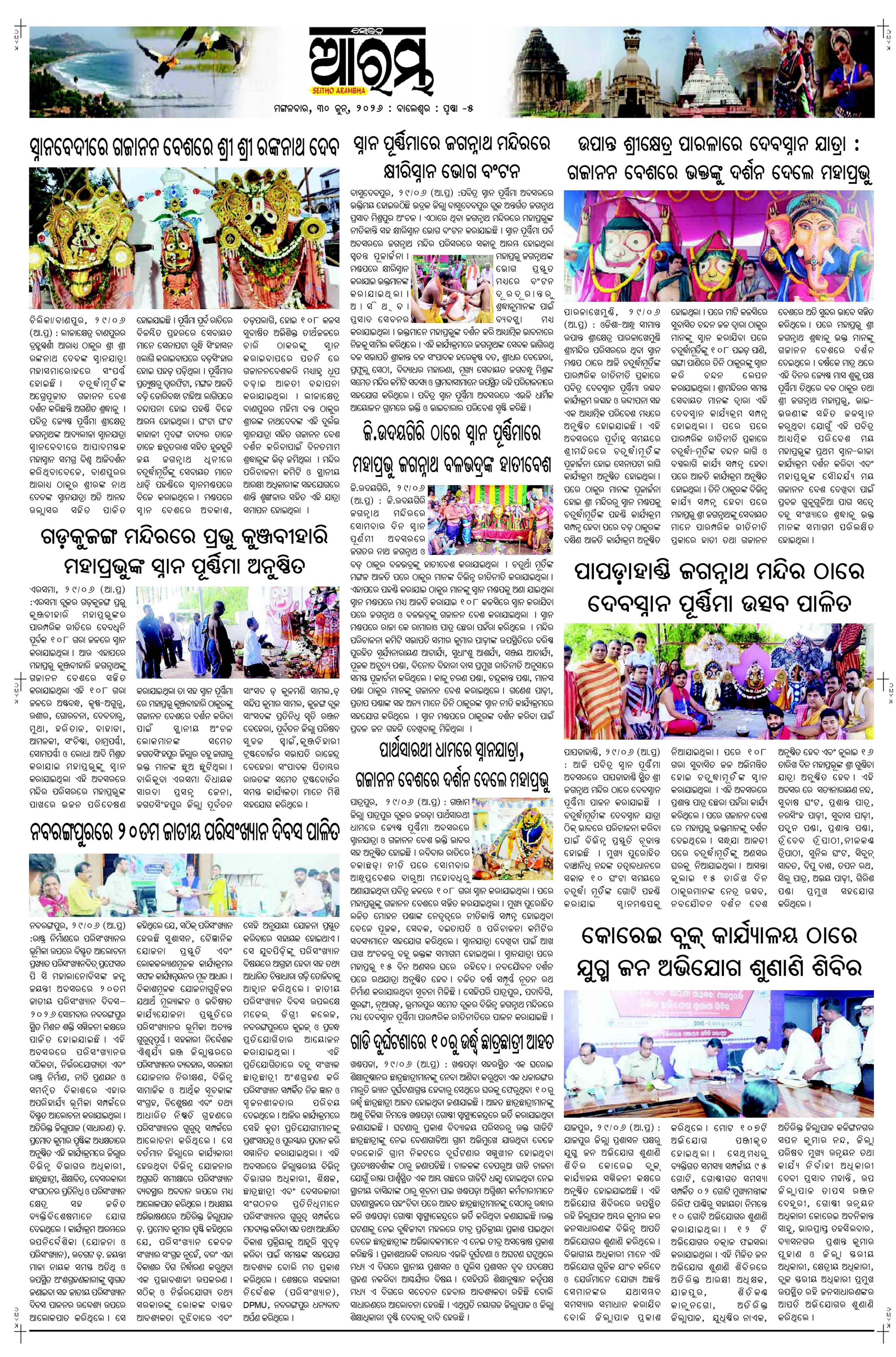 E-Paper Page 5