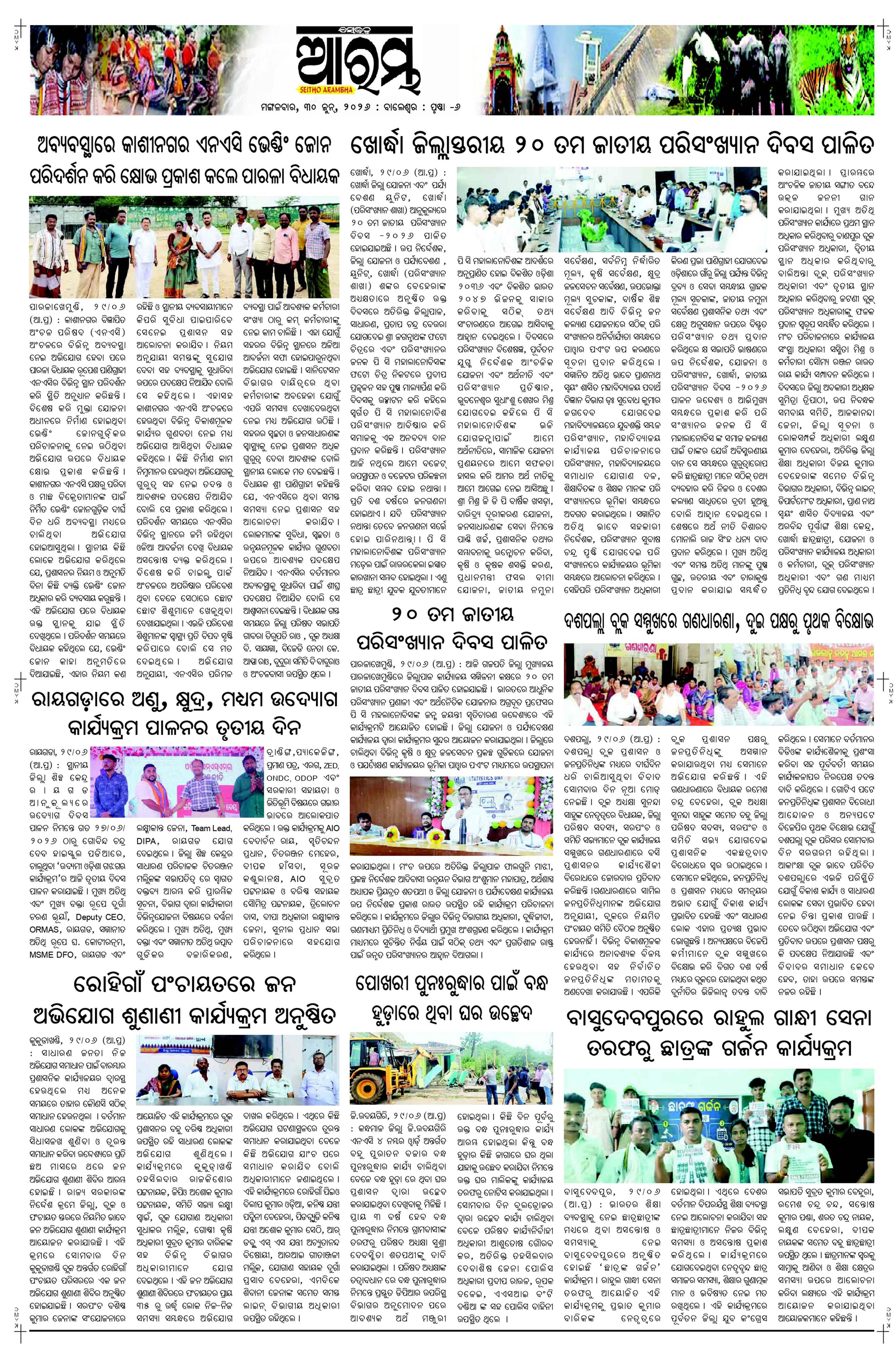E-Paper Page 6