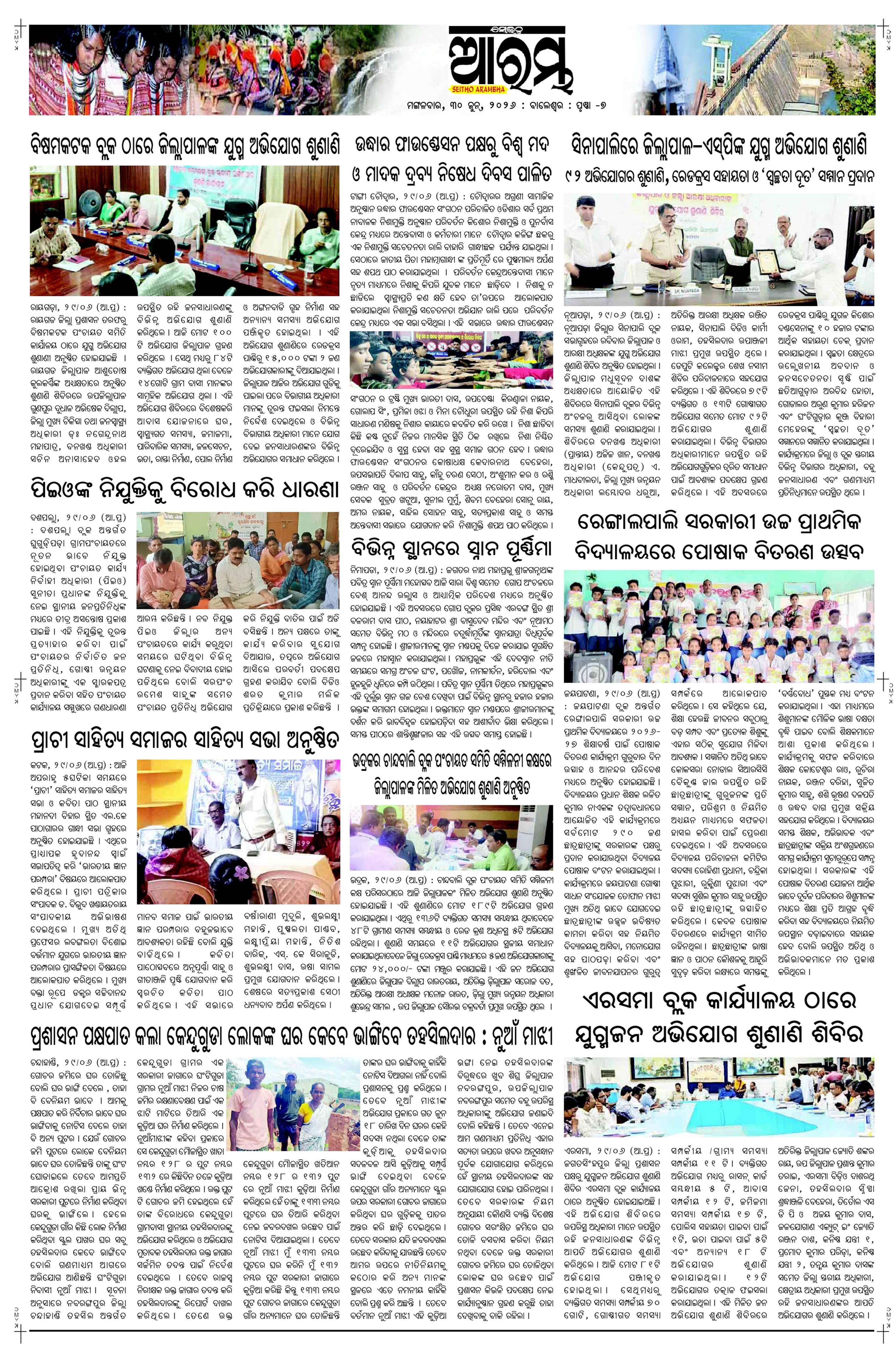 E-Paper Page 7