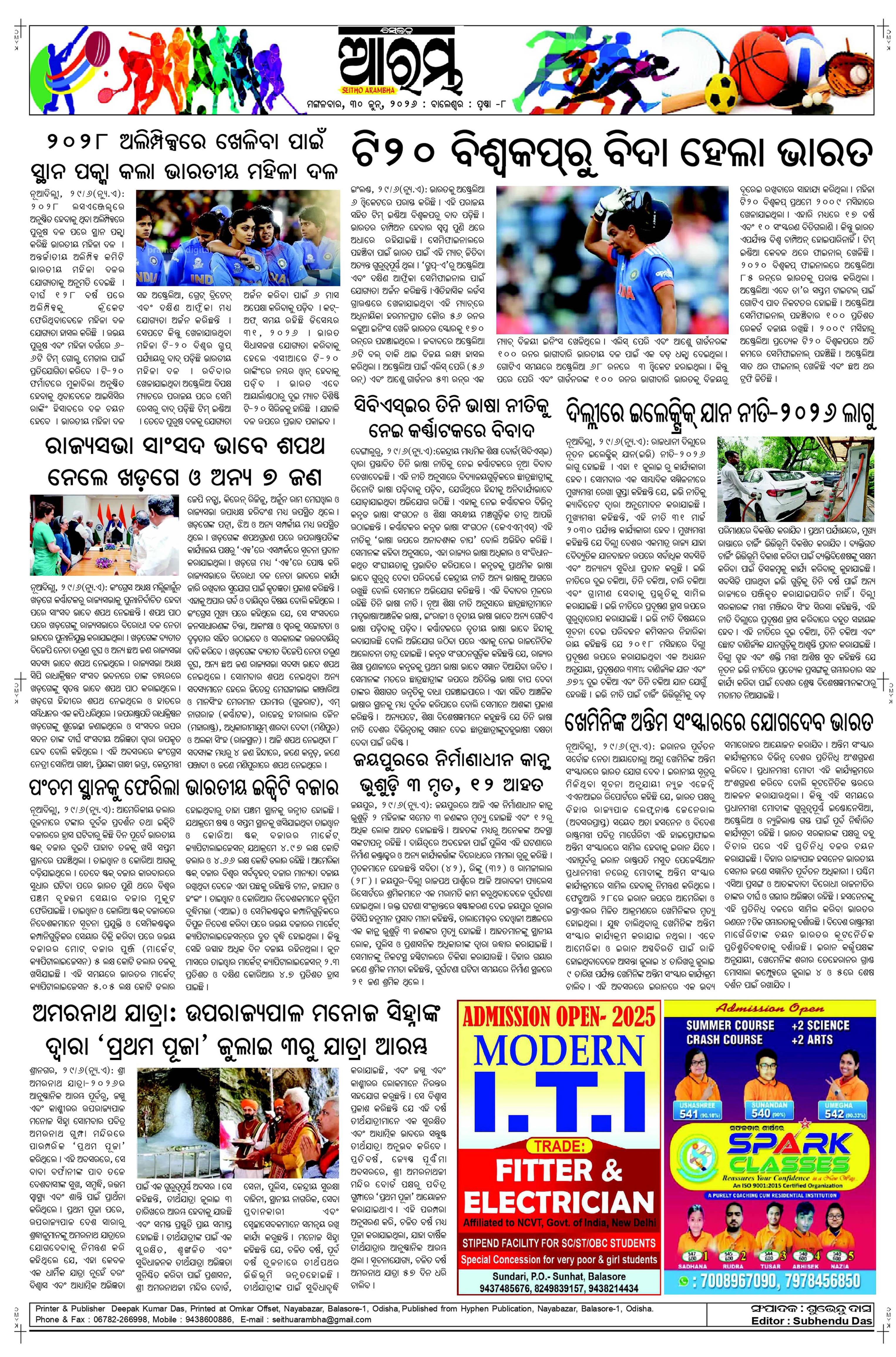 E-Paper Page 8