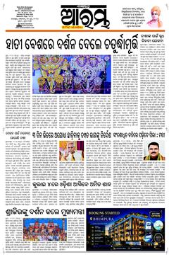 E-Paper Page 1 for 30-Jun-2026 (Tue)