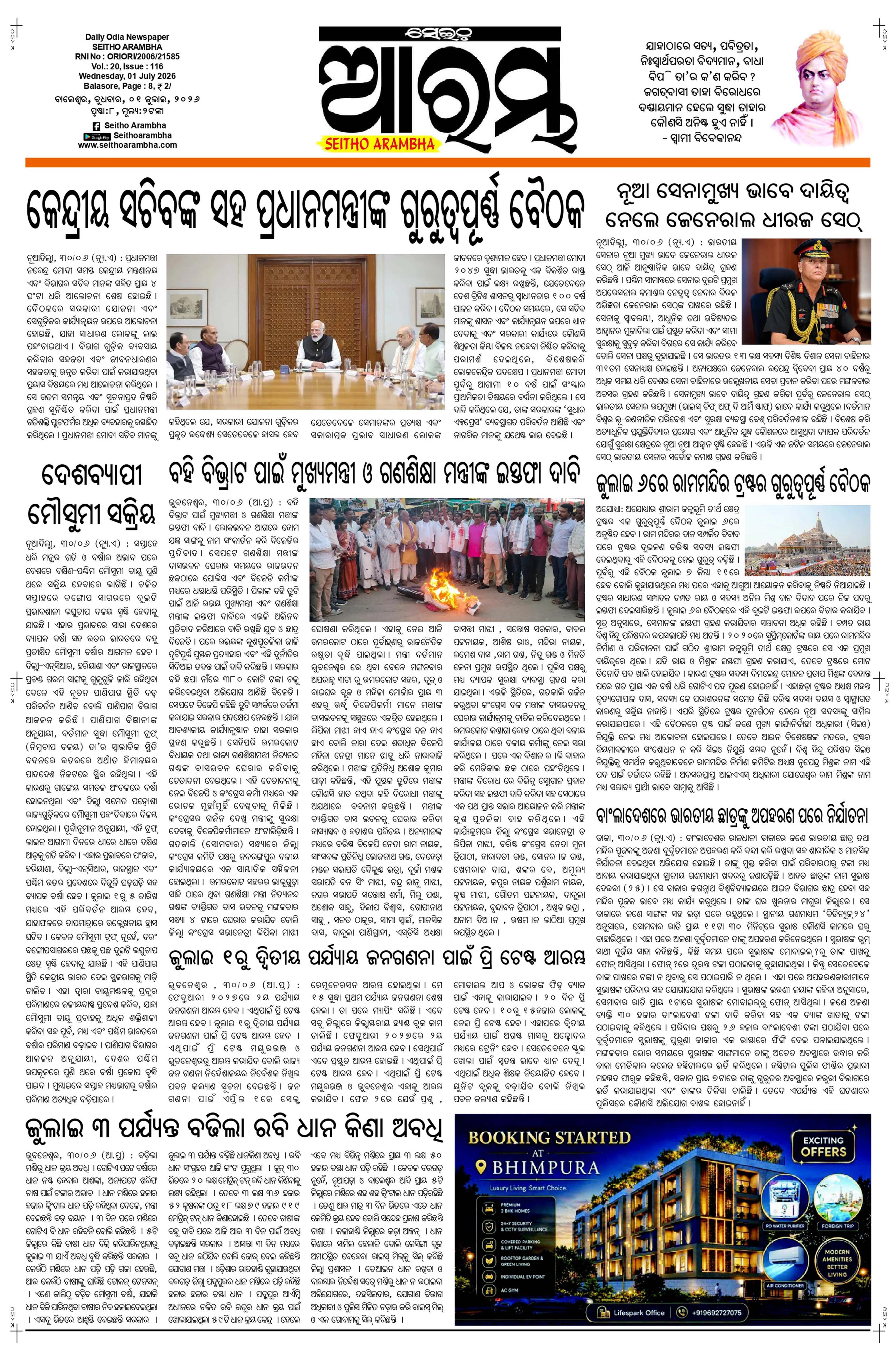 E-Paper Page 1