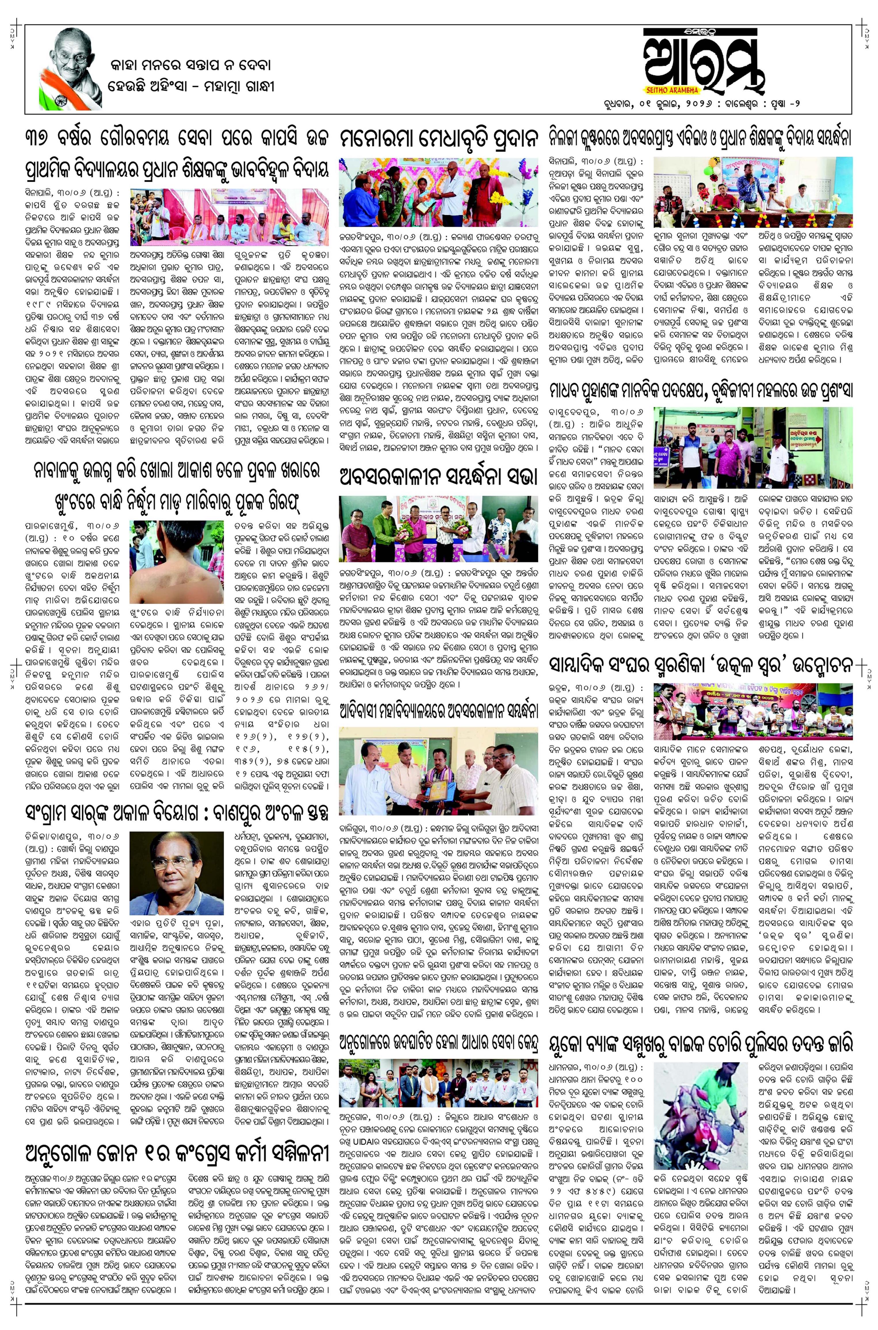 E-Paper Page 2
