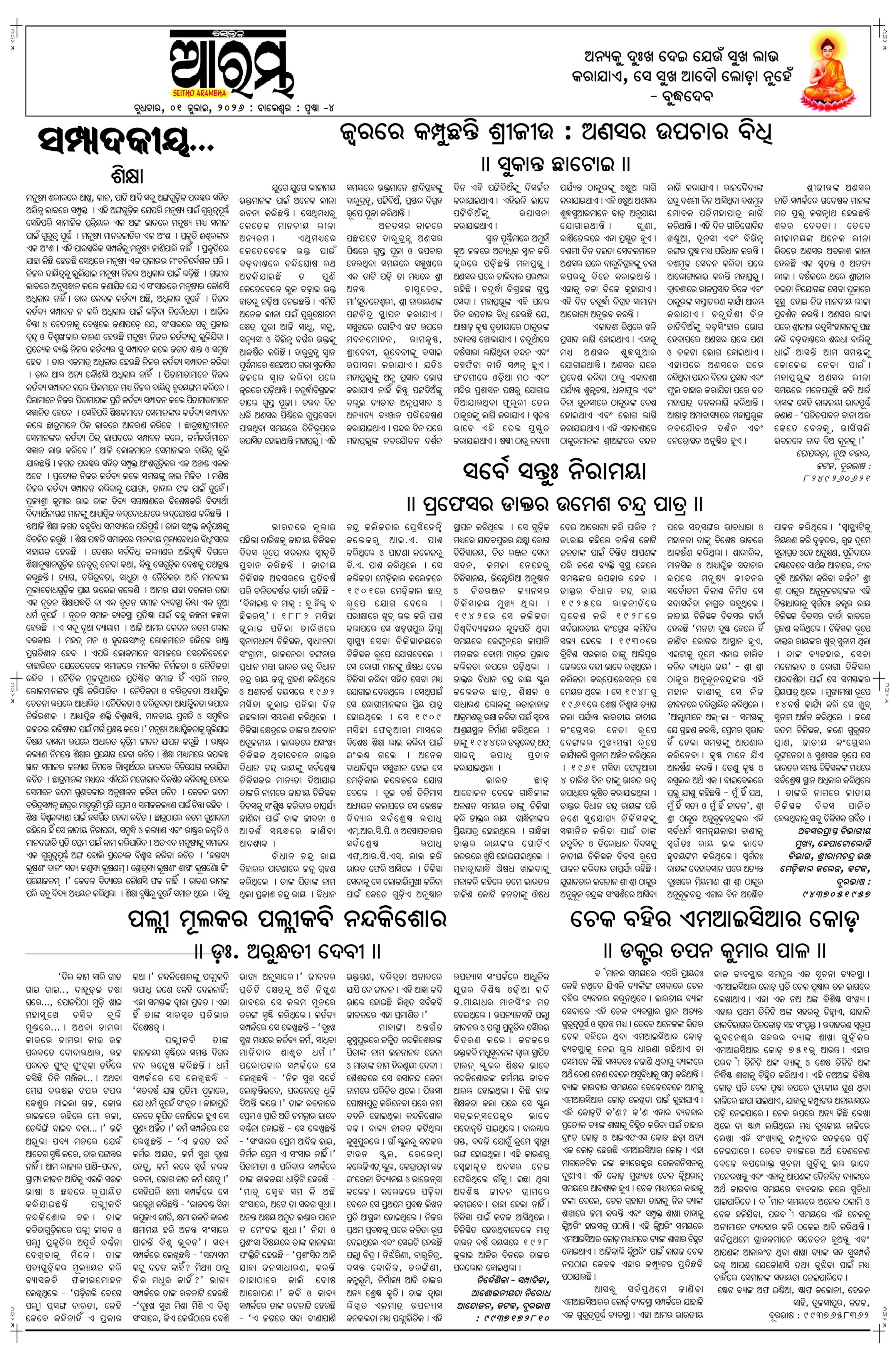E-Paper Page 4