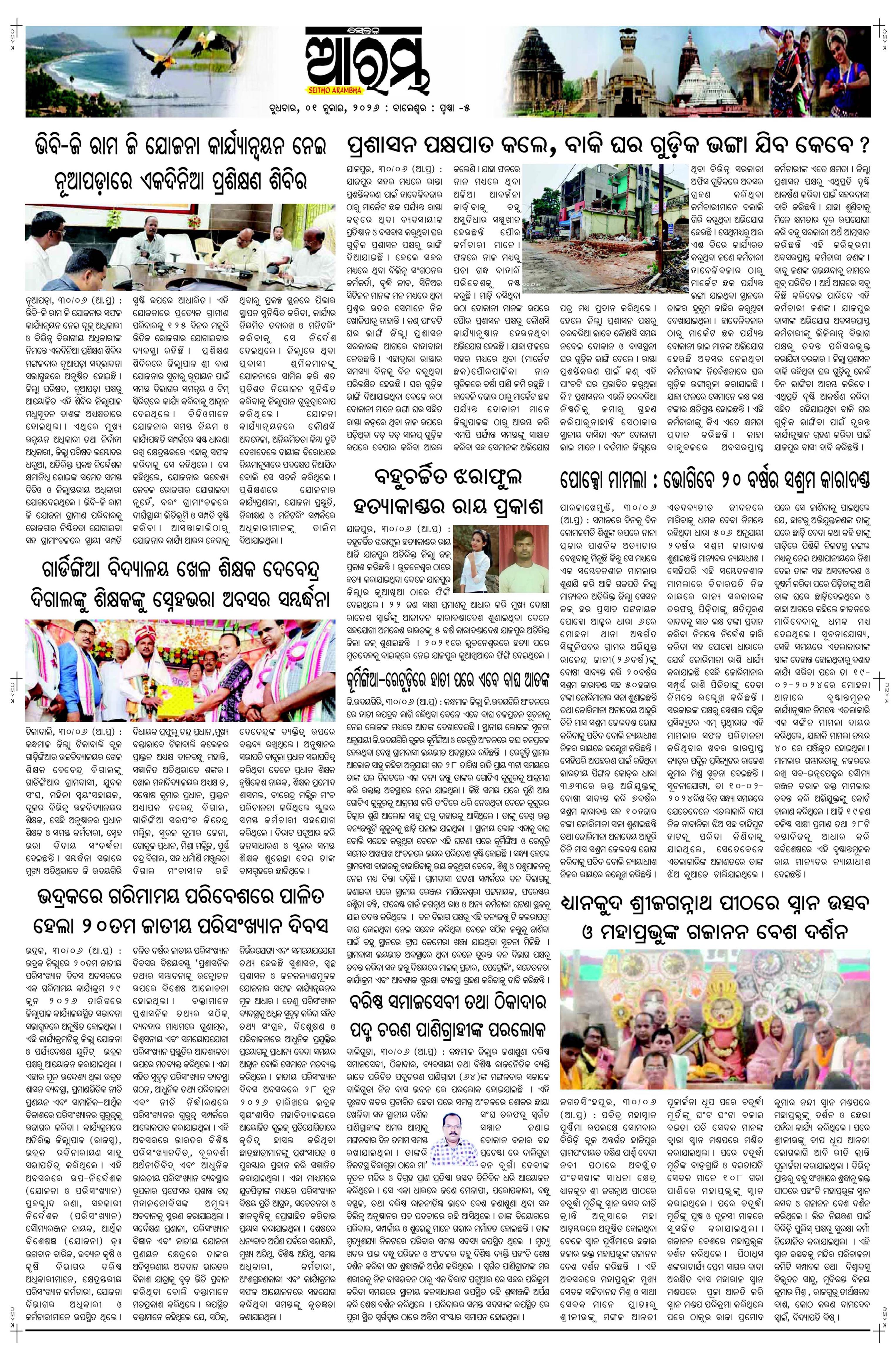 E-Paper Page 5