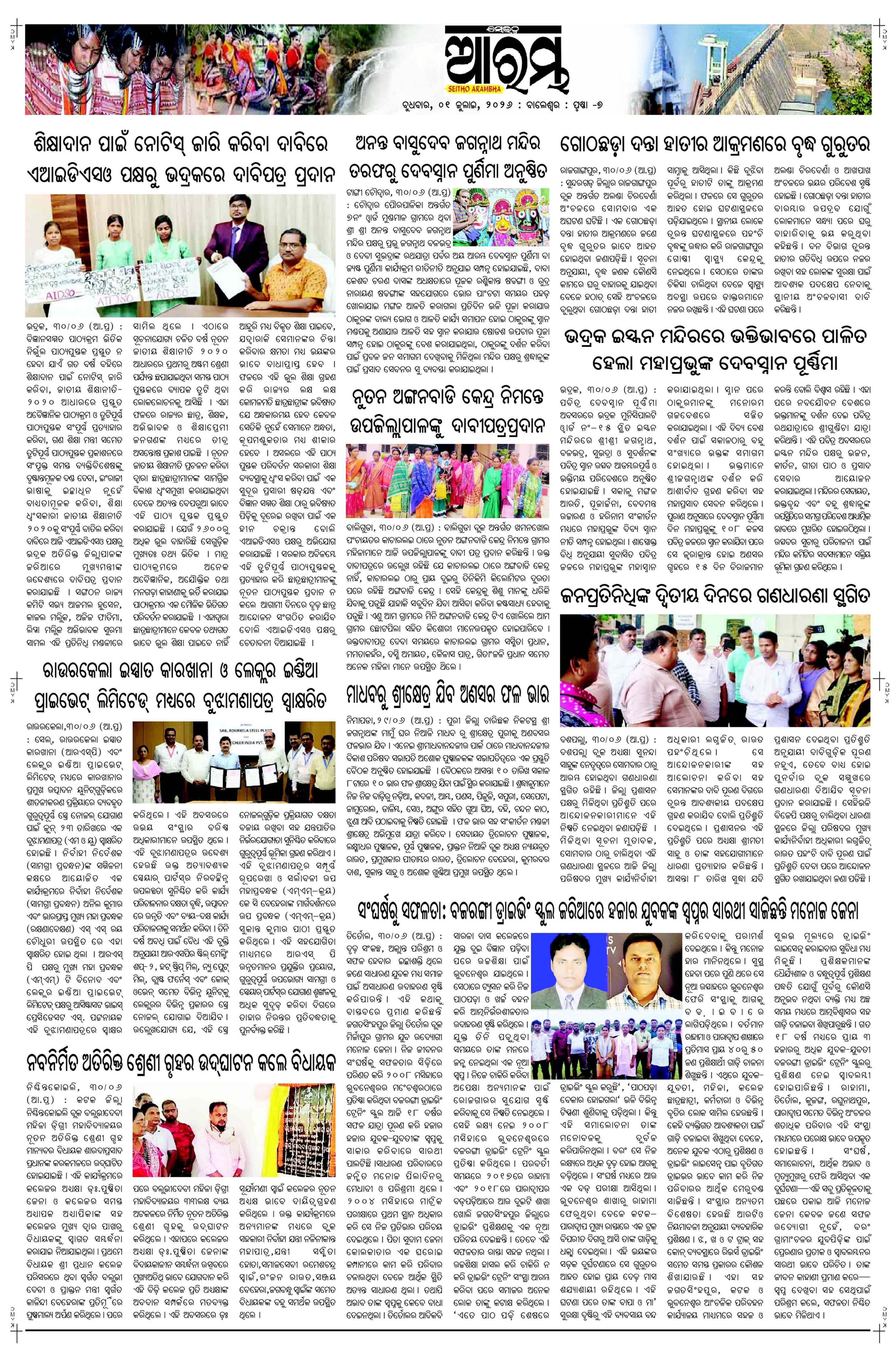 E-Paper Page 7