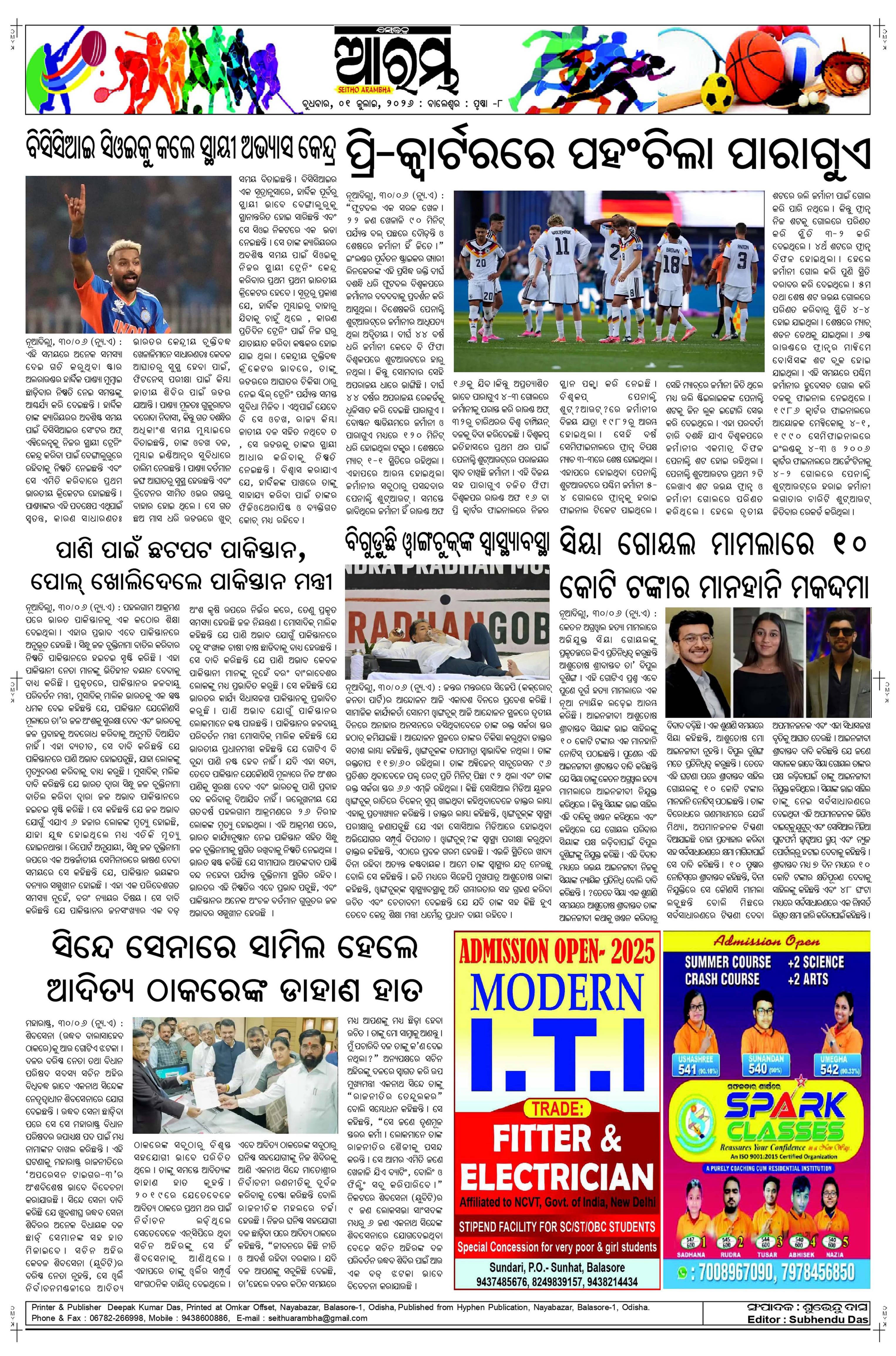 E-Paper Page 8