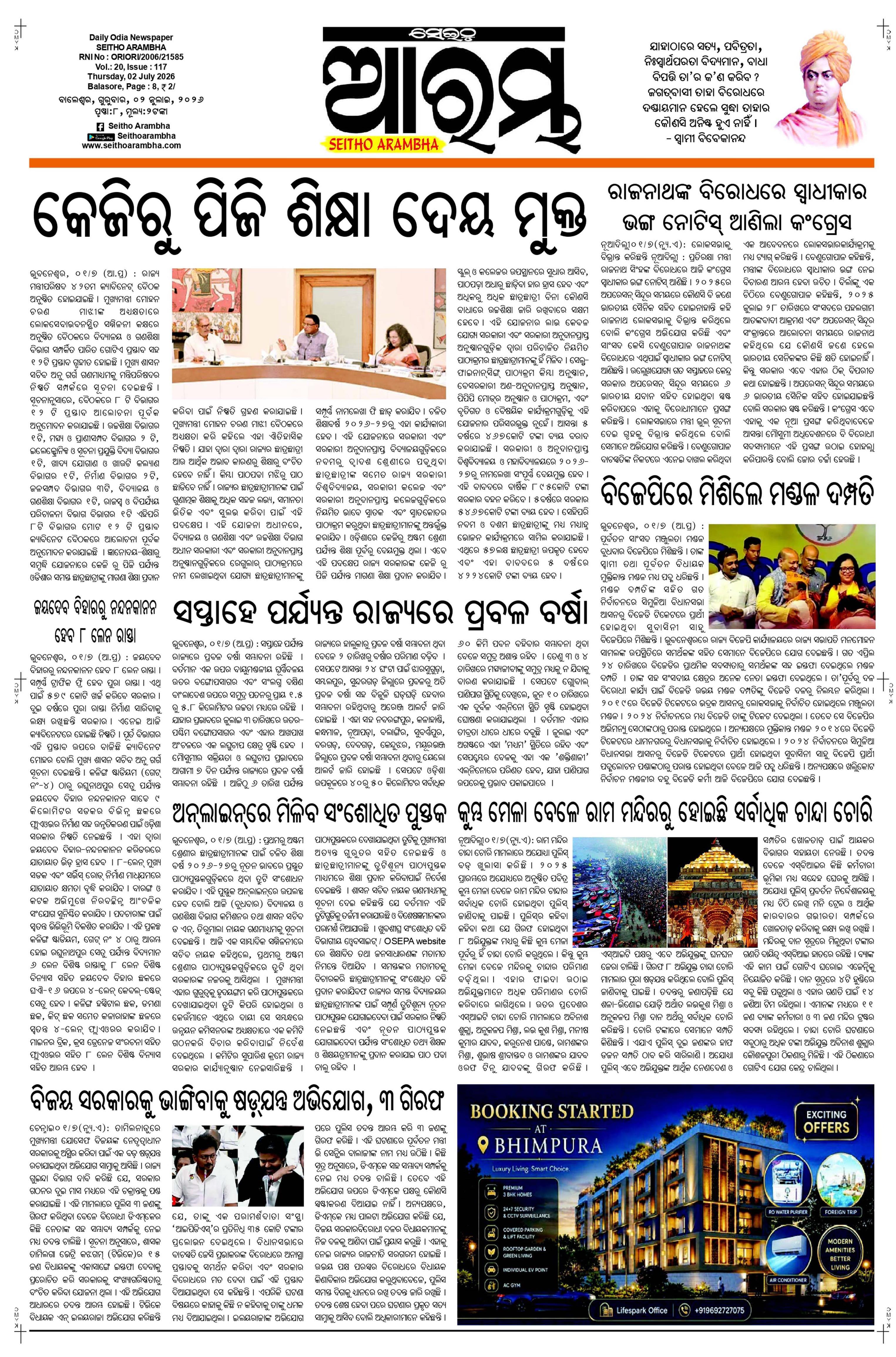 E-Paper Page 1