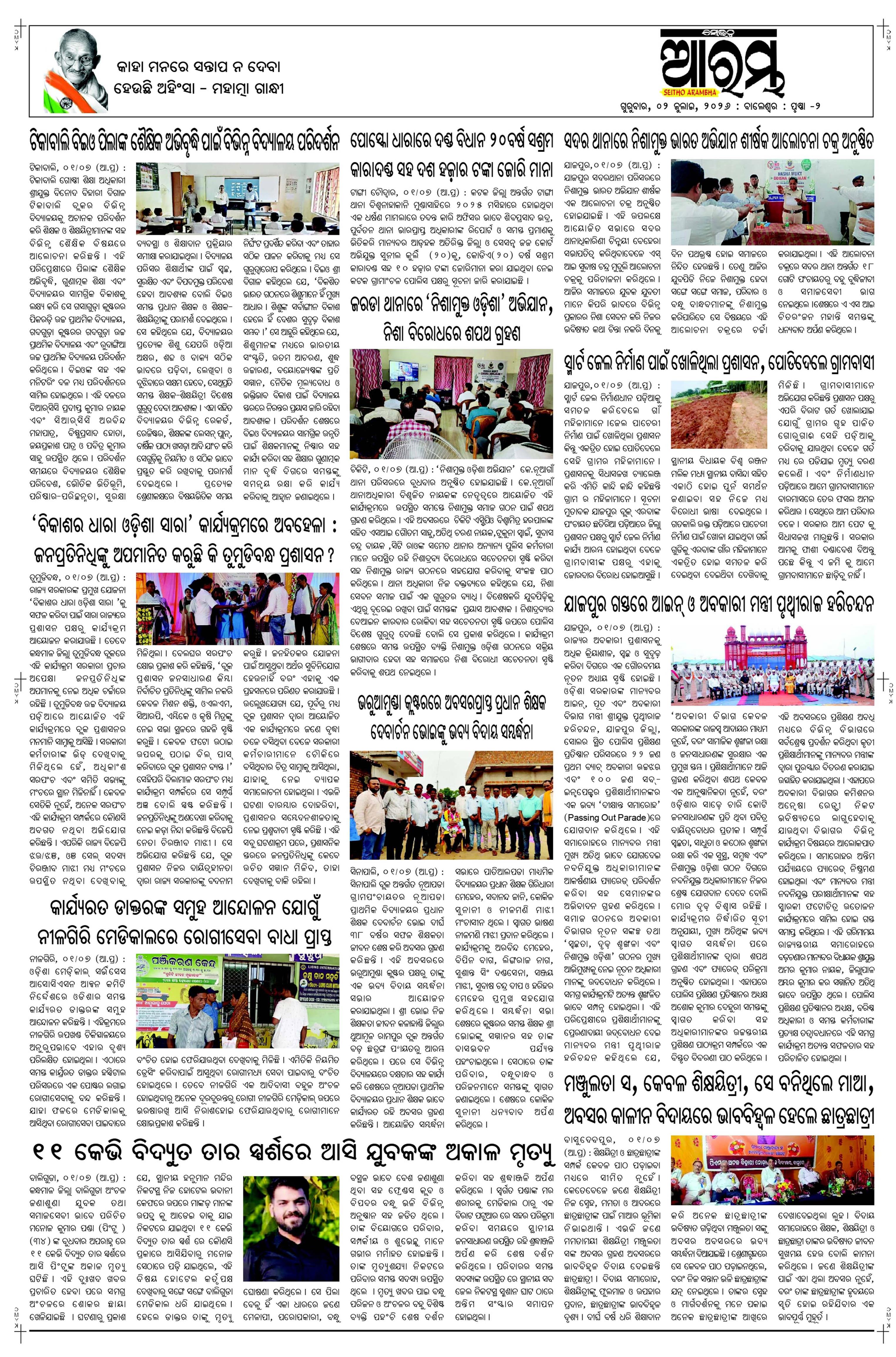 E-Paper Page 2