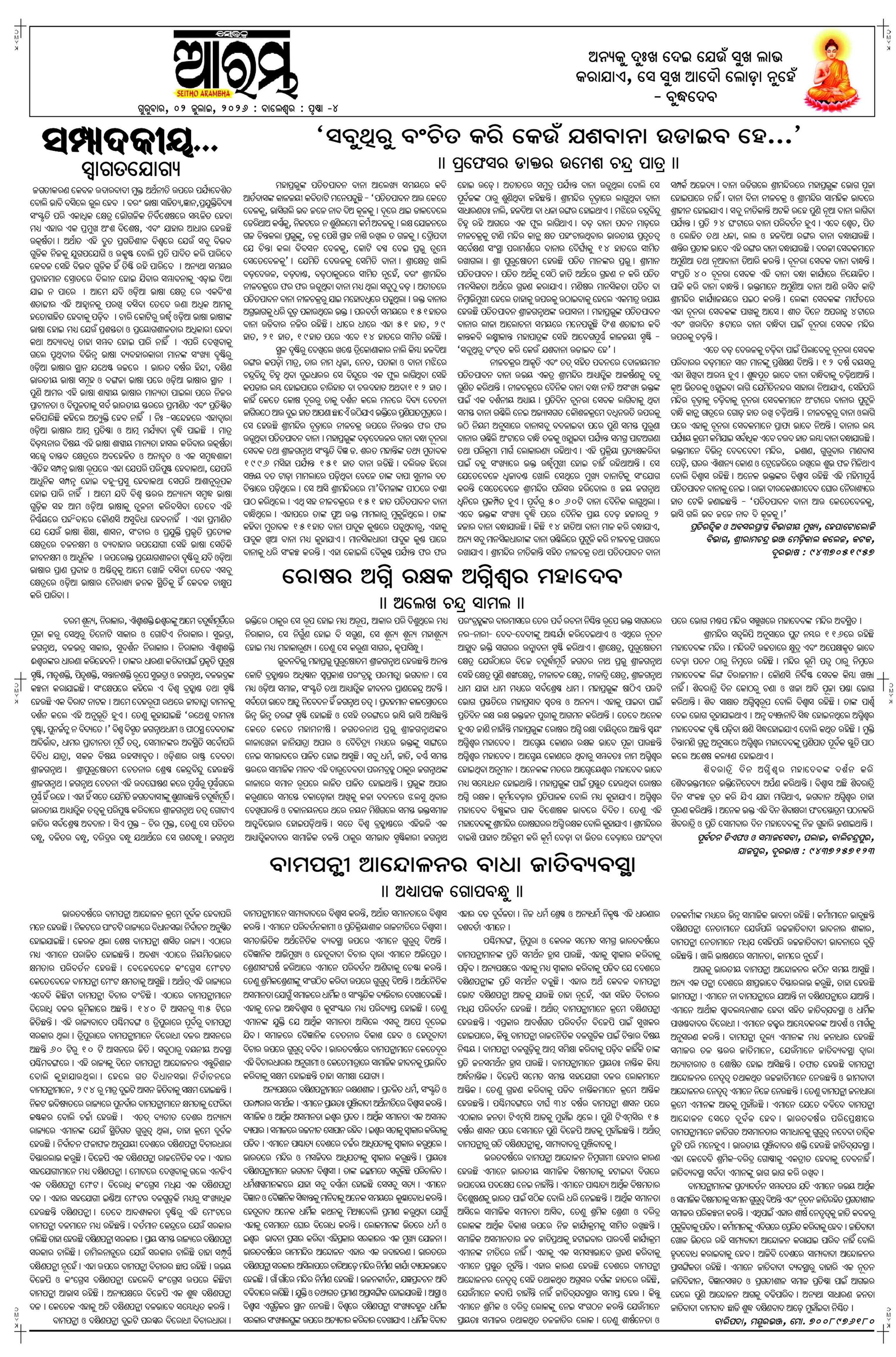 E-Paper Page 4