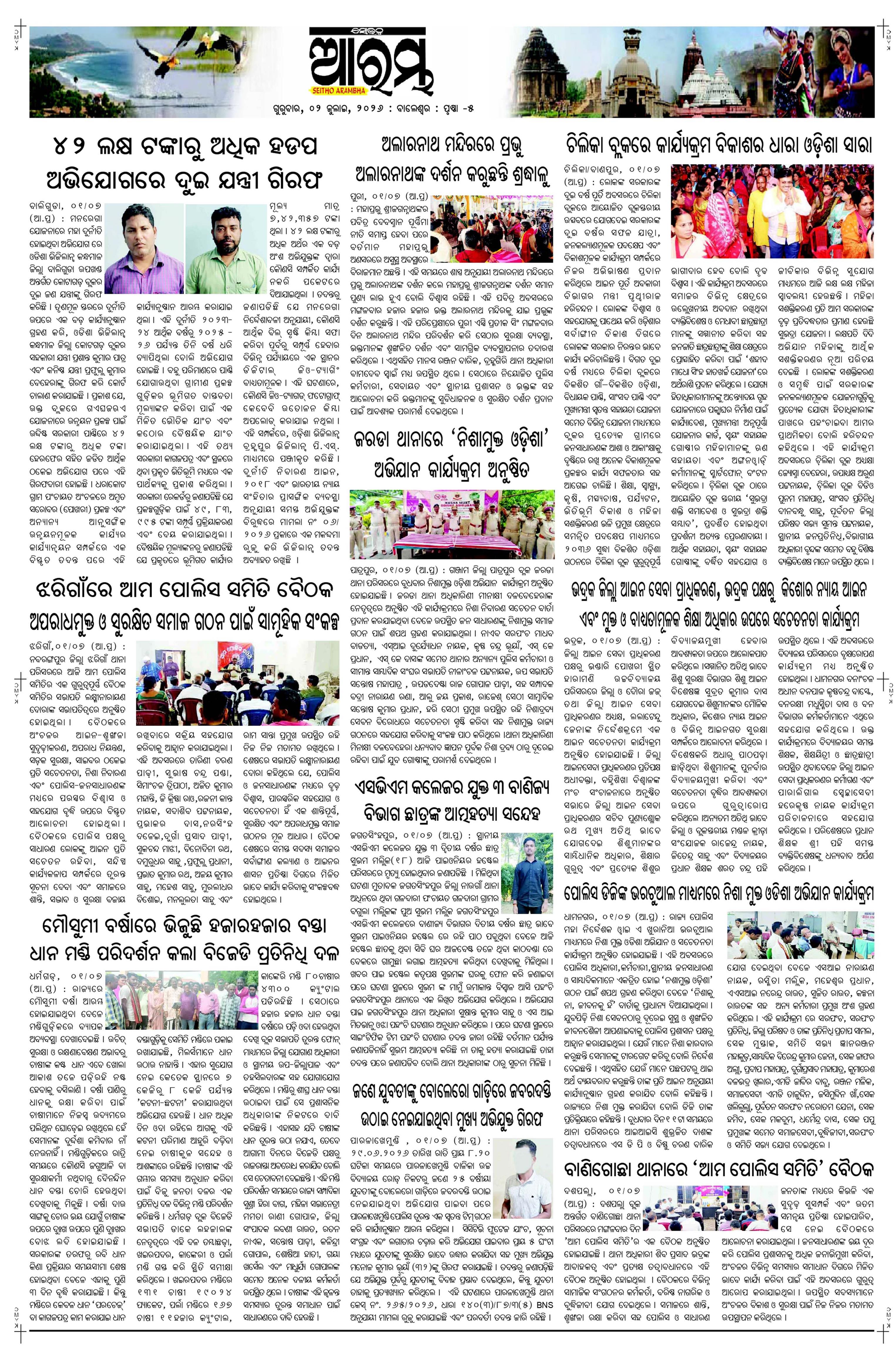 E-Paper Page 5