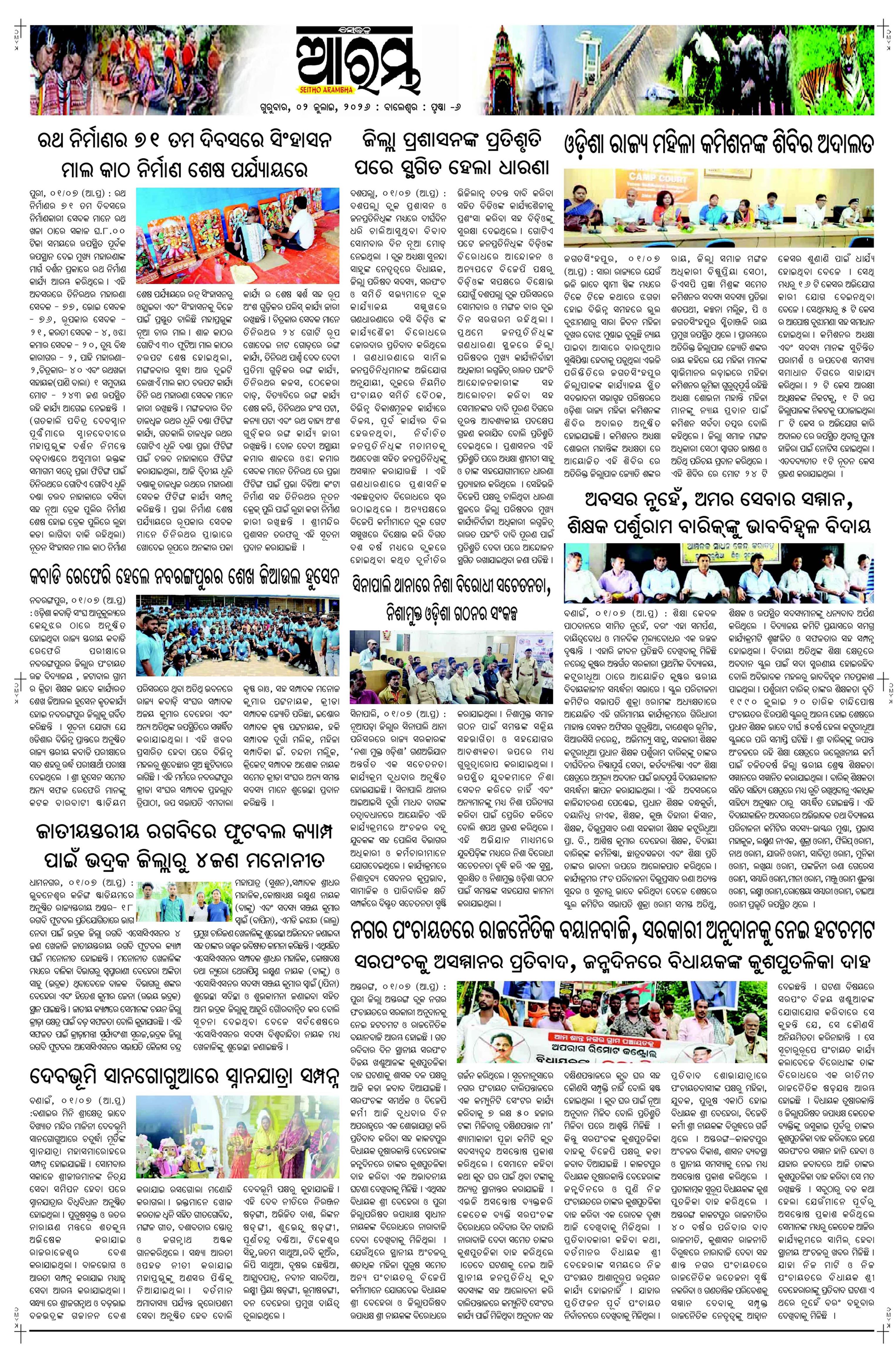 E-Paper Page 6