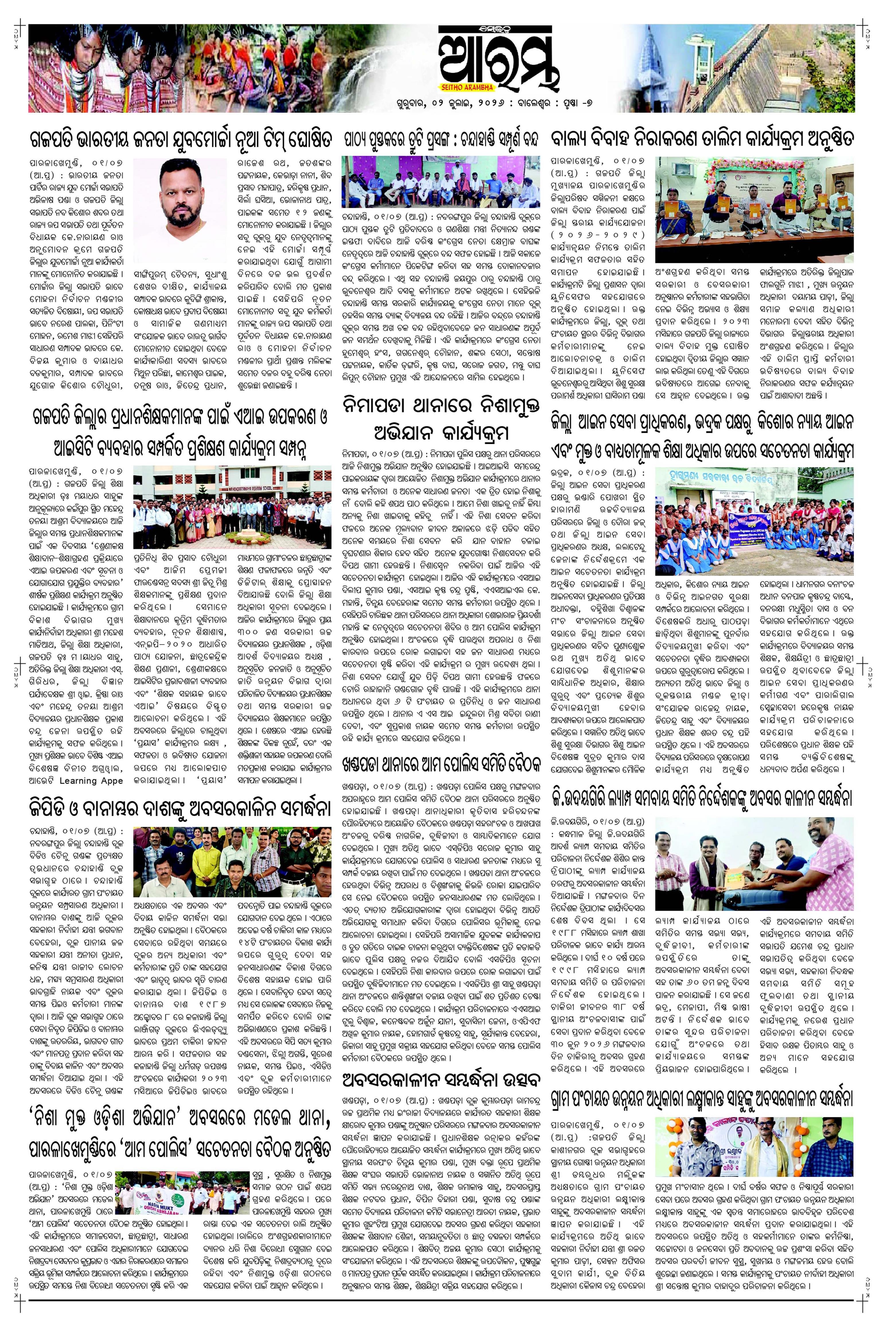 E-Paper Page 7