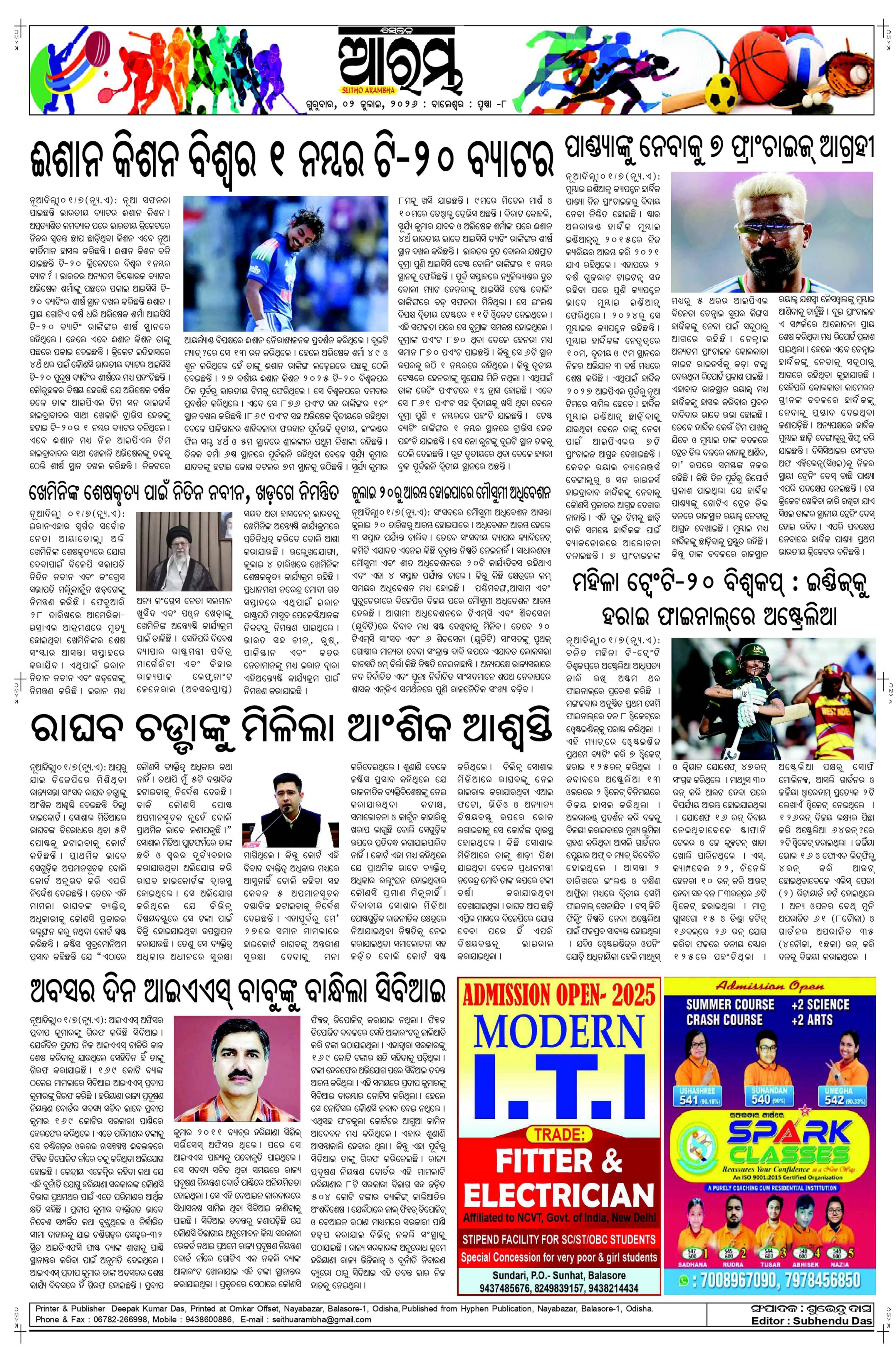 E-Paper Page 8