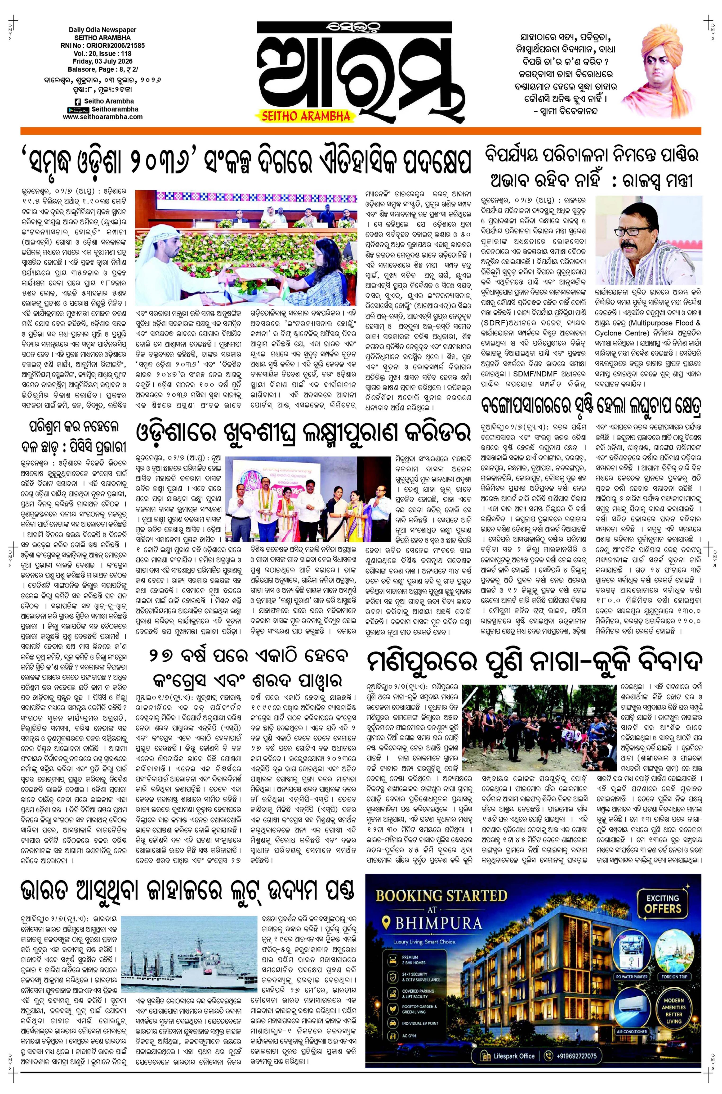 E-Paper Page 1