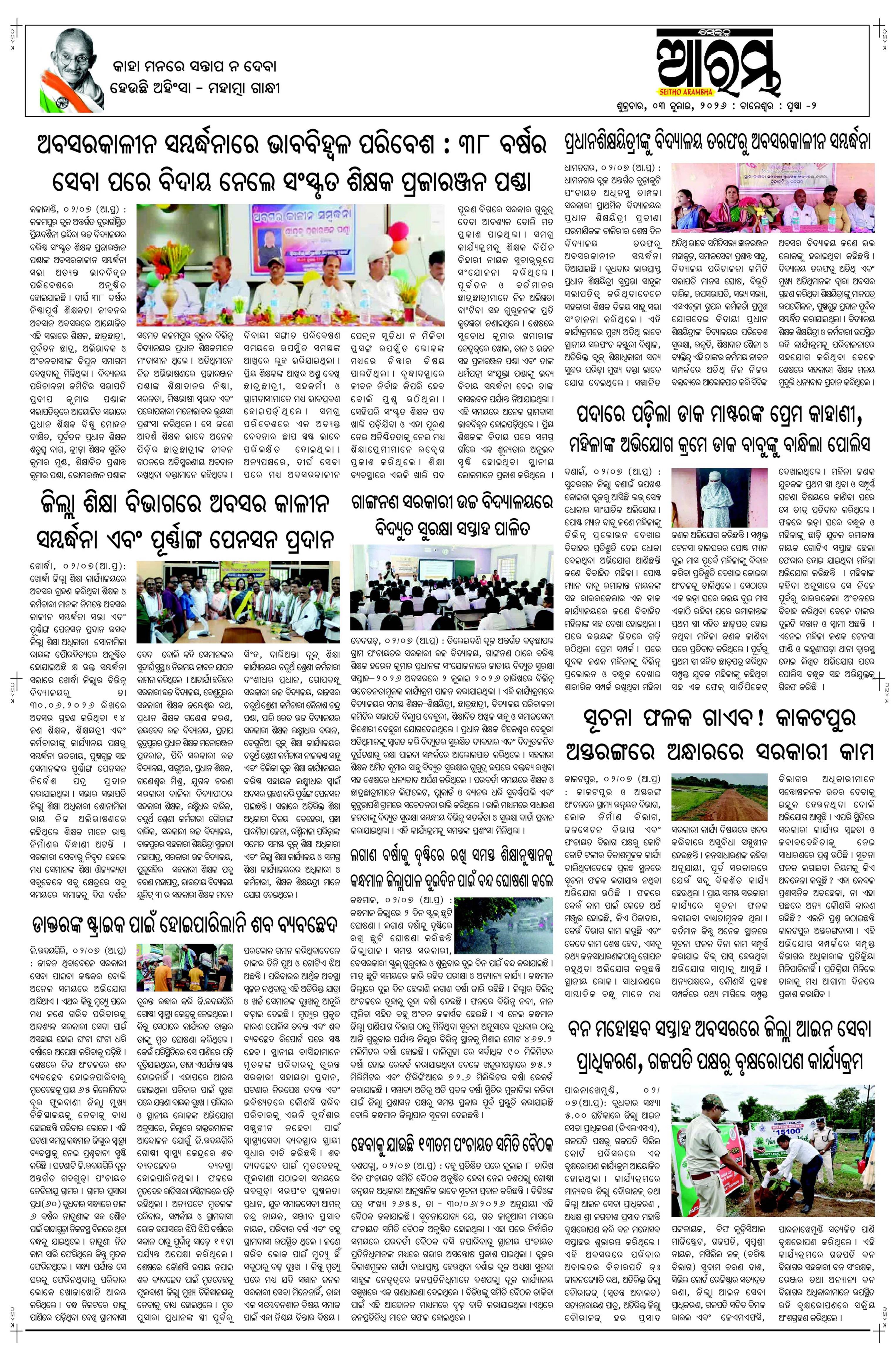 E-Paper Page 2