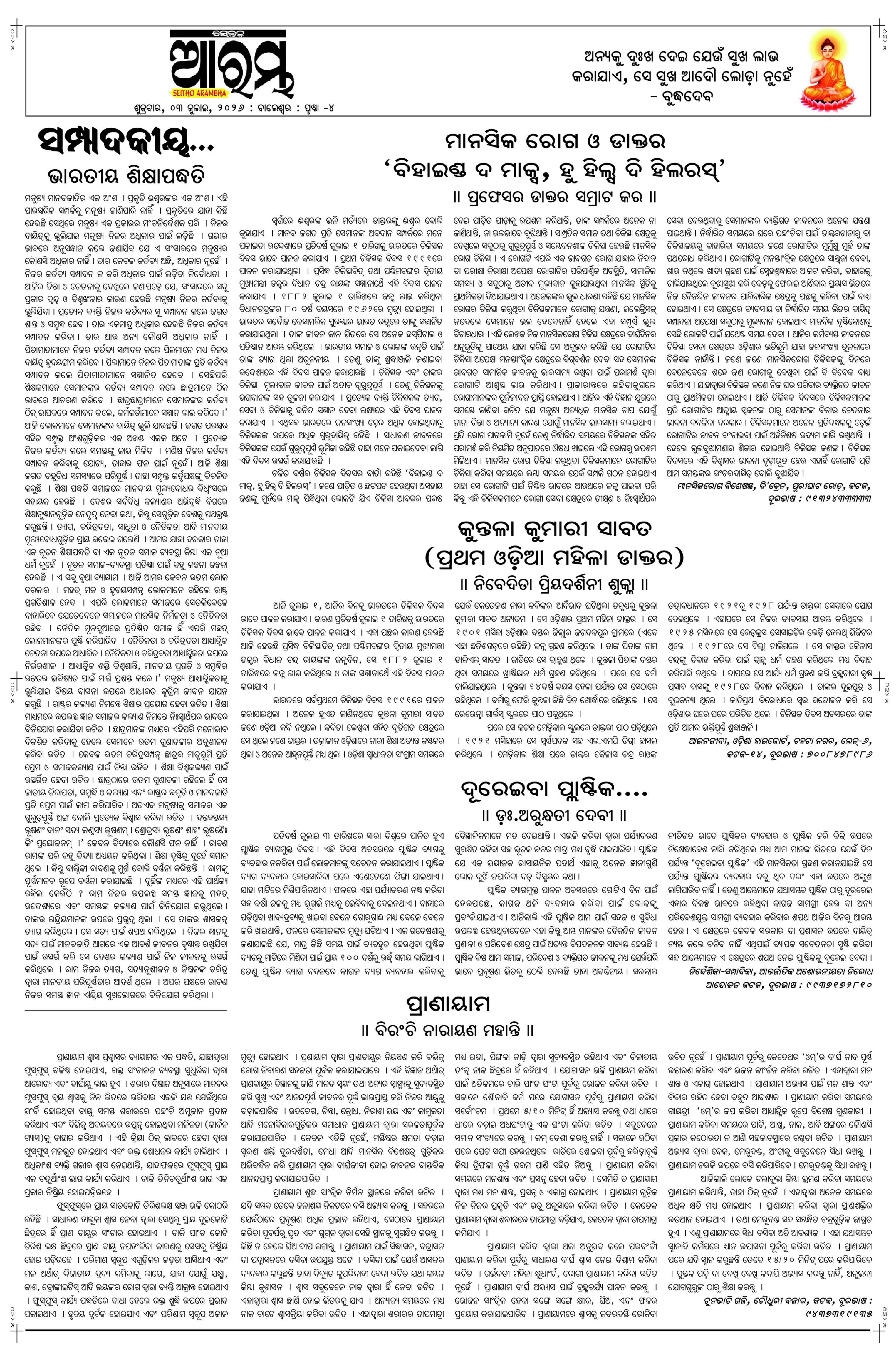 E-Paper Page 4