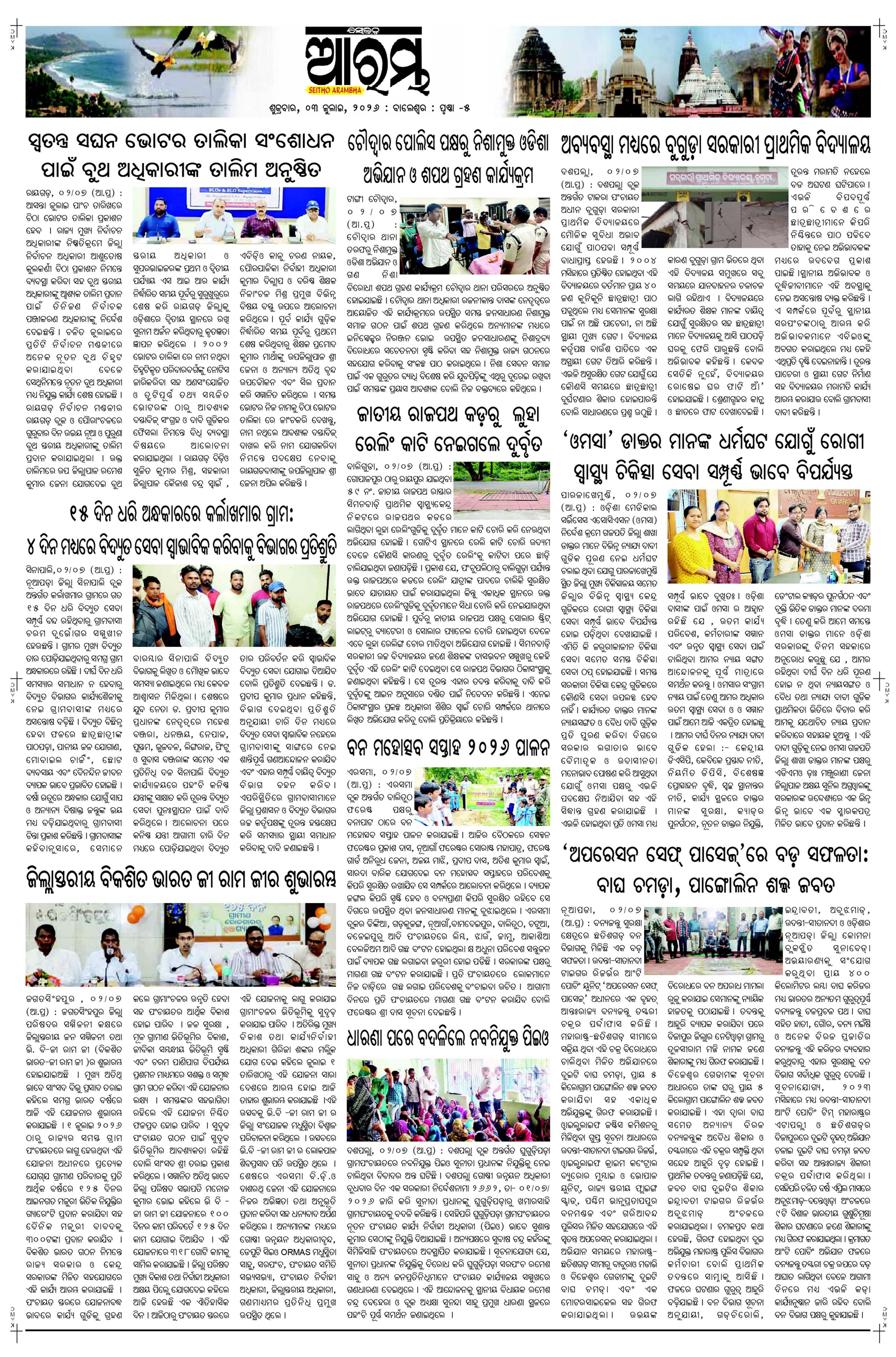 E-Paper Page 5