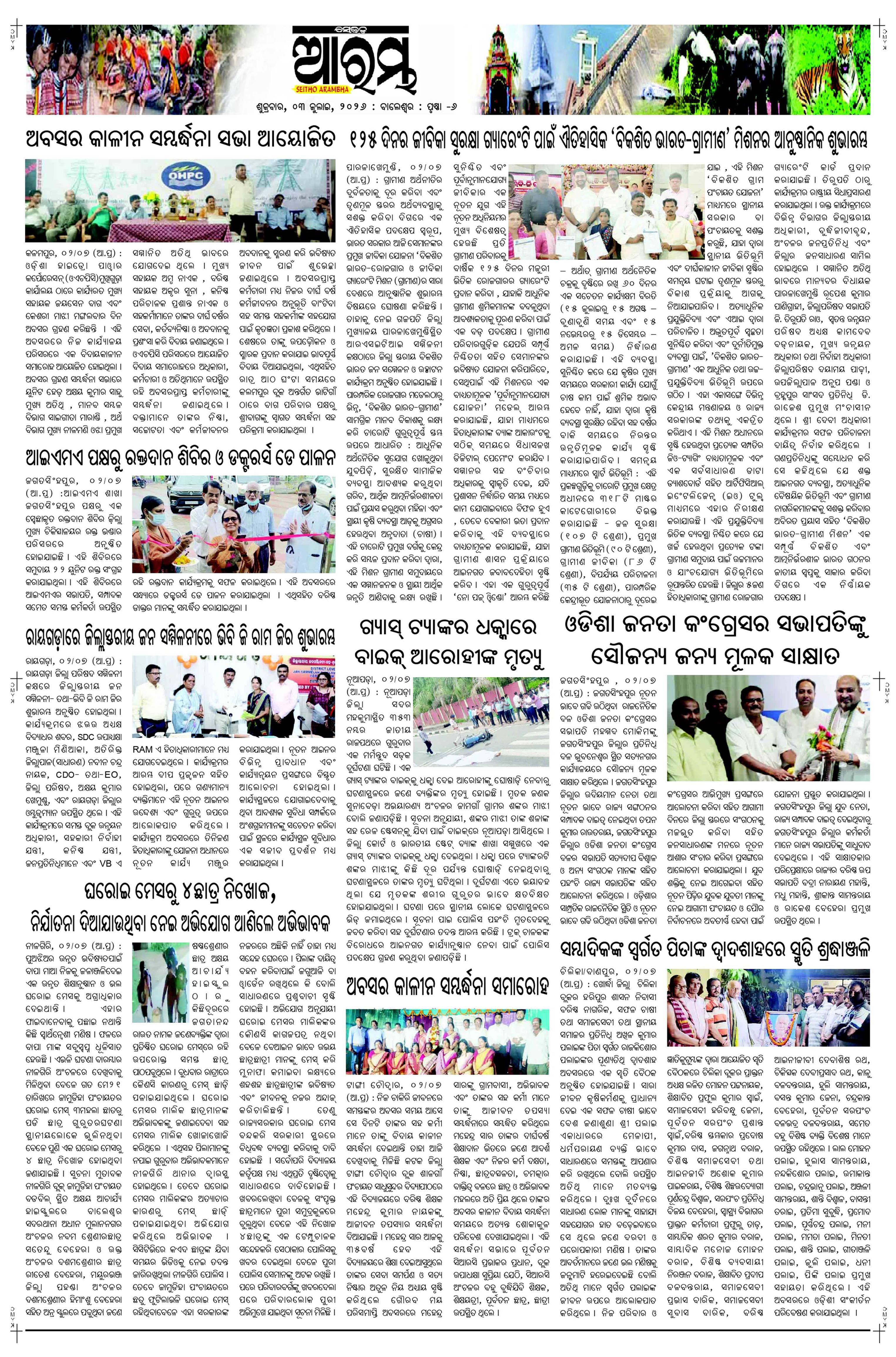 E-Paper Page 6