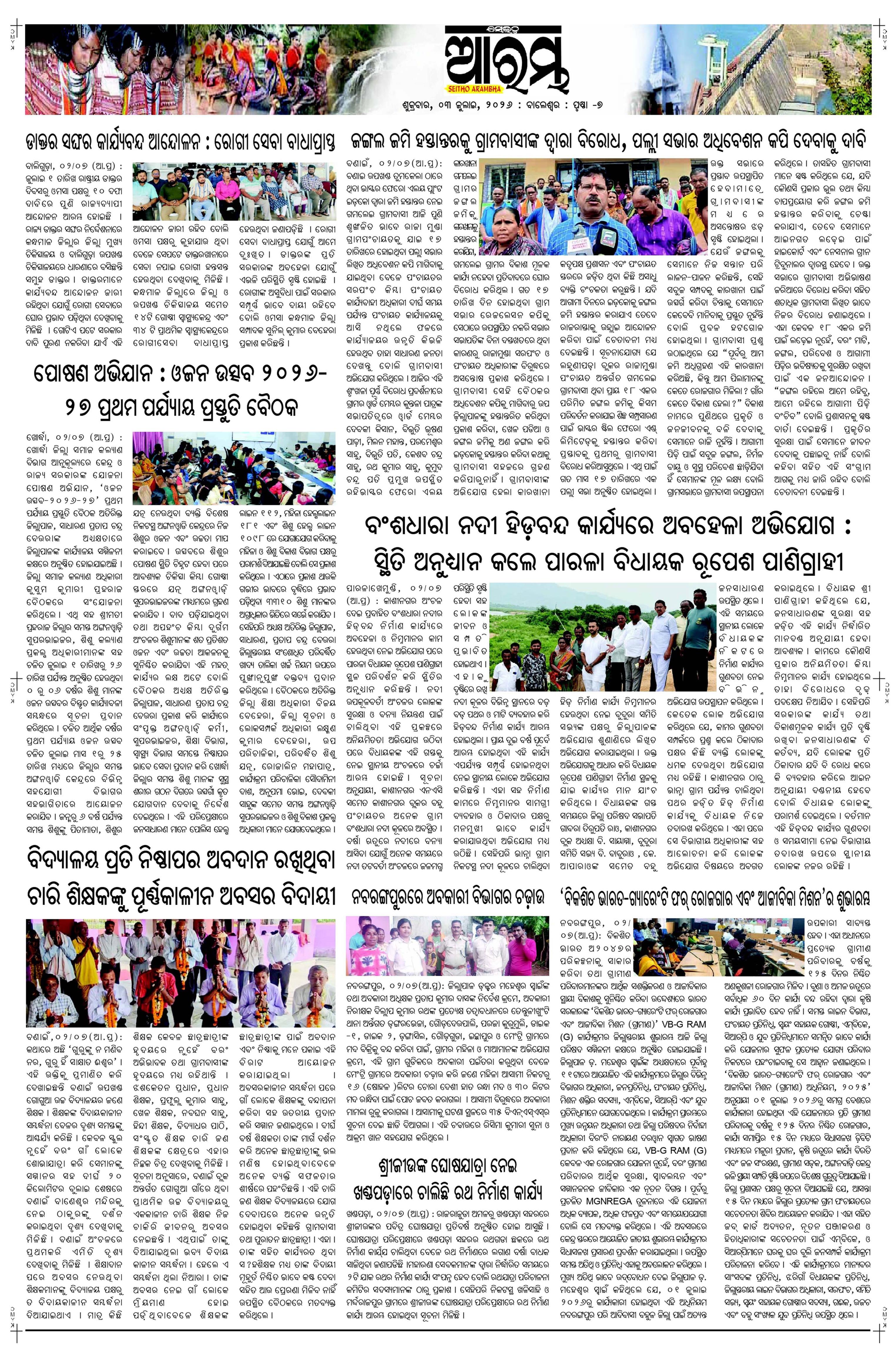 E-Paper Page 7