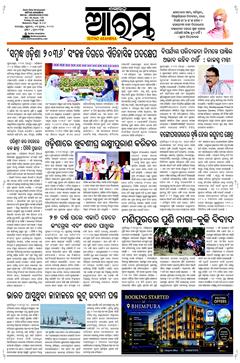 E-Paper Page 1 for 03-Jul-2026 (Fri)