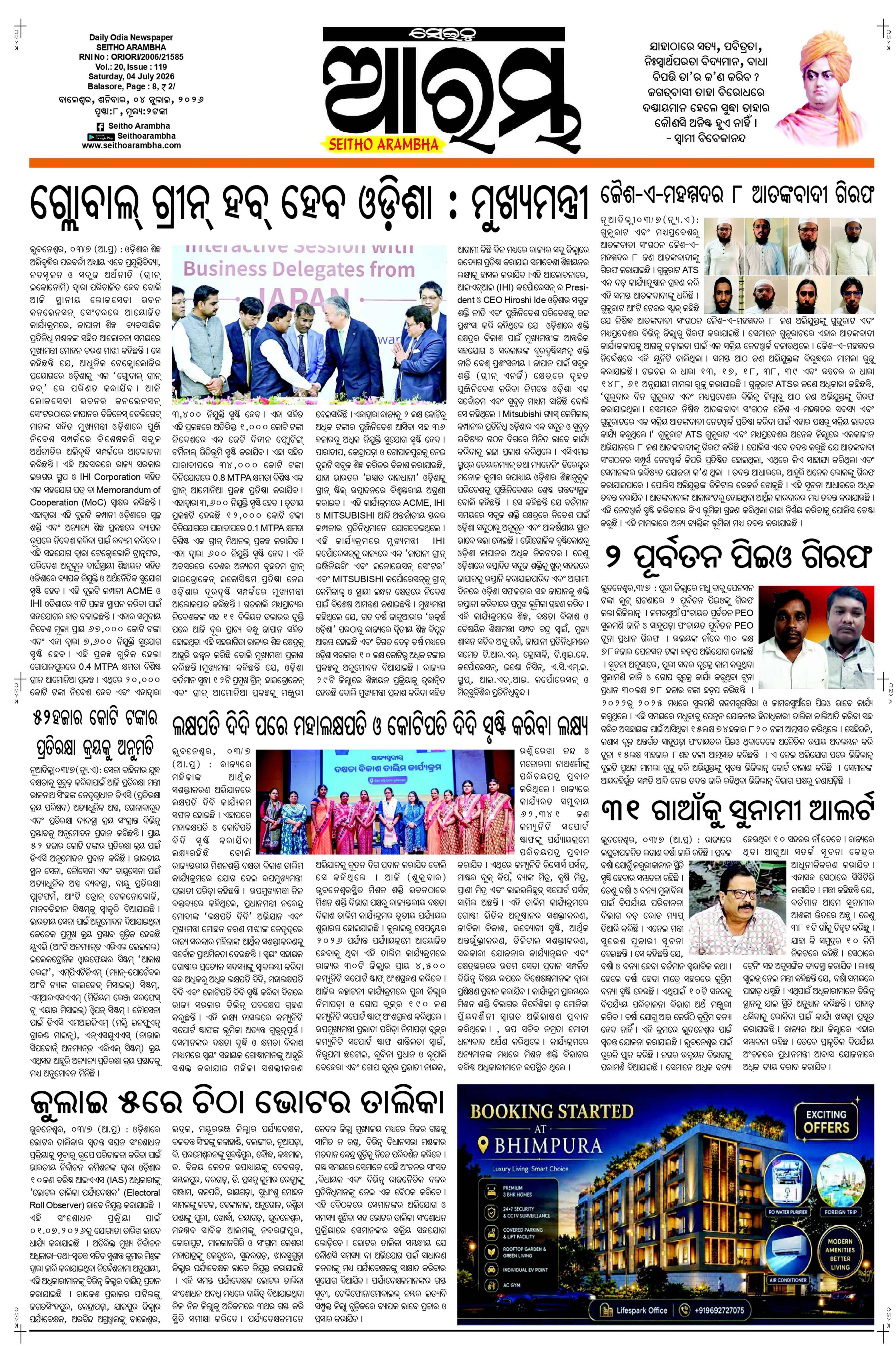 E-Paper Page 1
