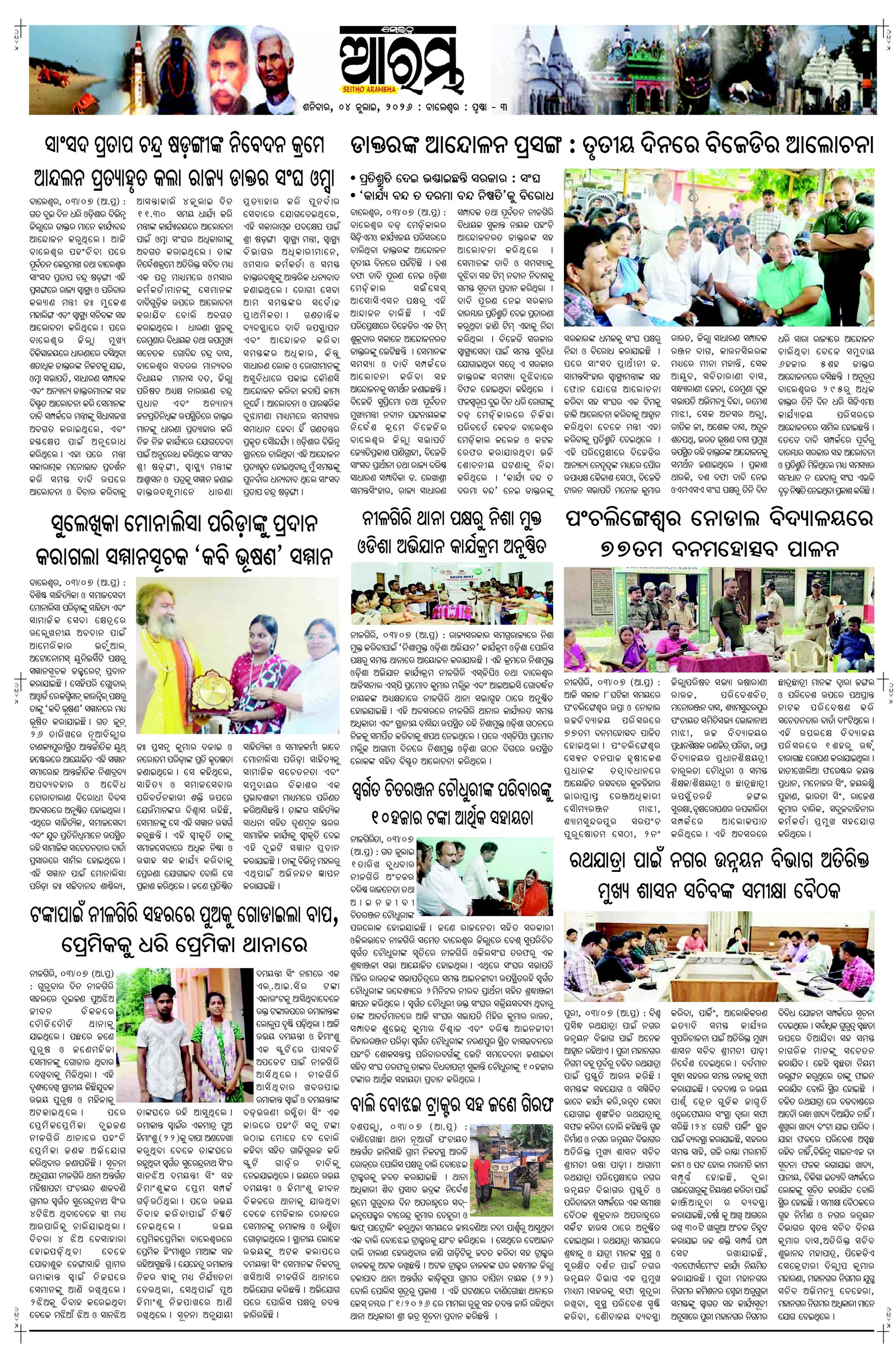 E-Paper Page 3