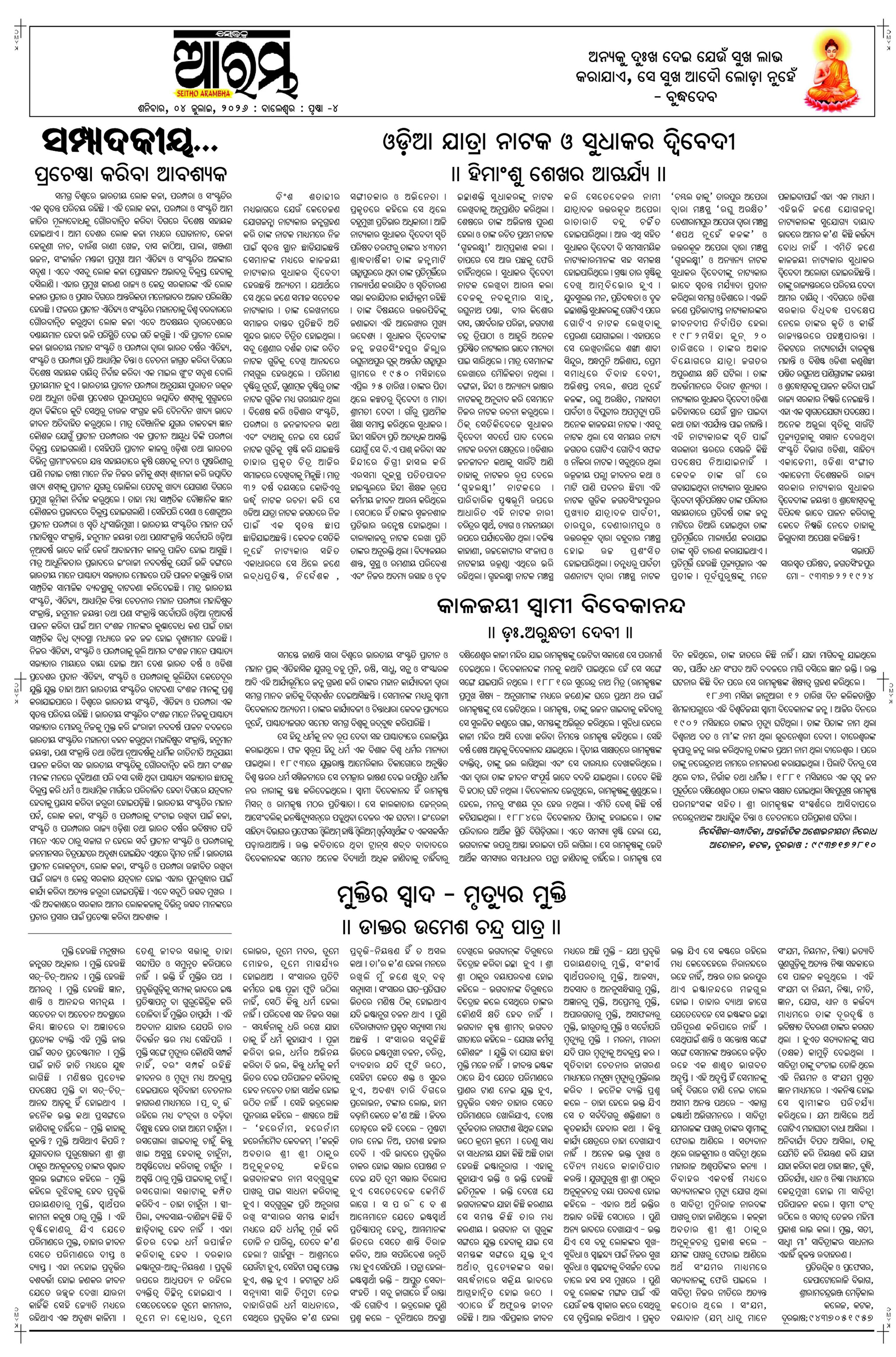 E-Paper Page 4