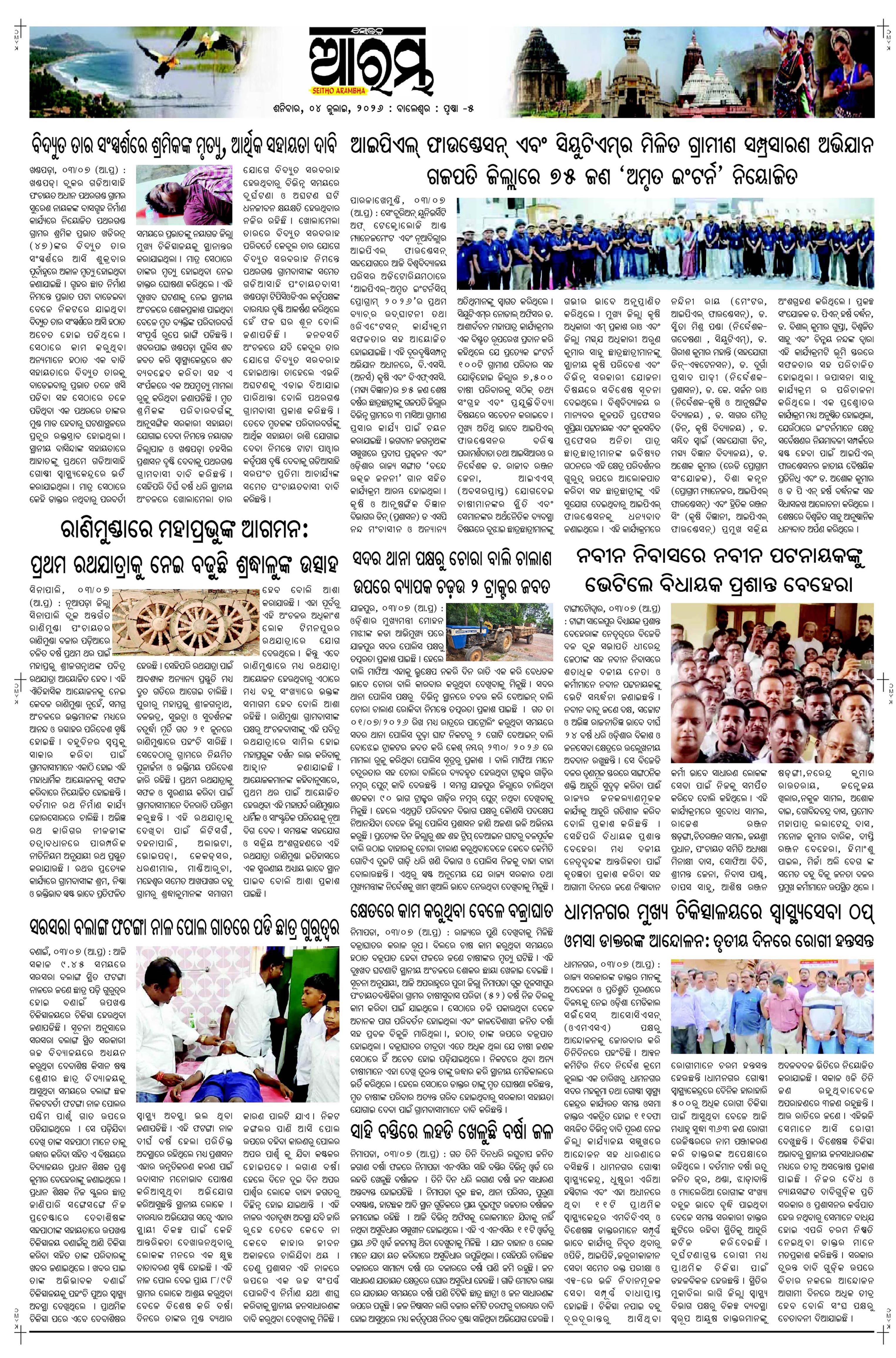 E-Paper Page 5