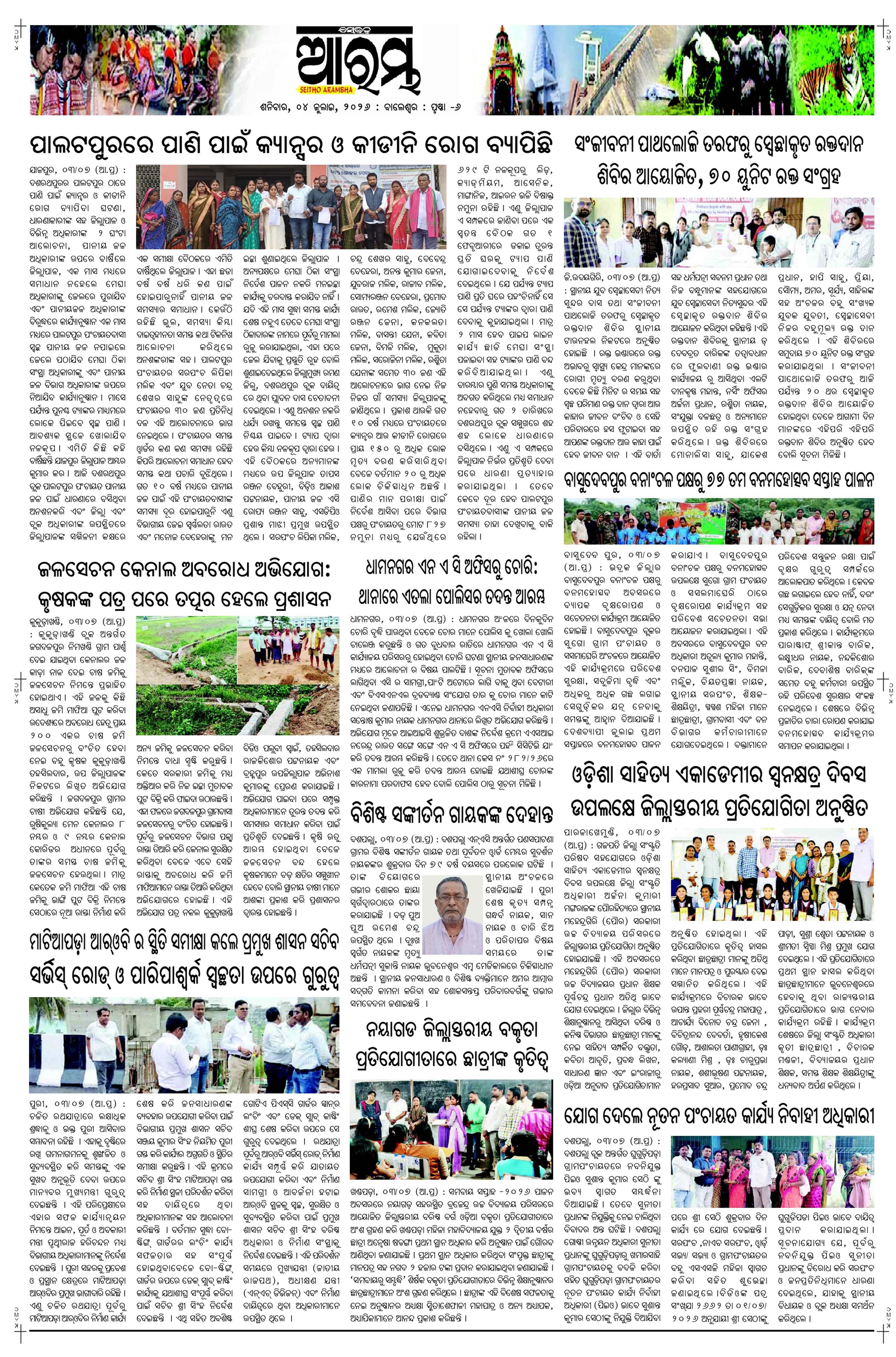 E-Paper Page 6