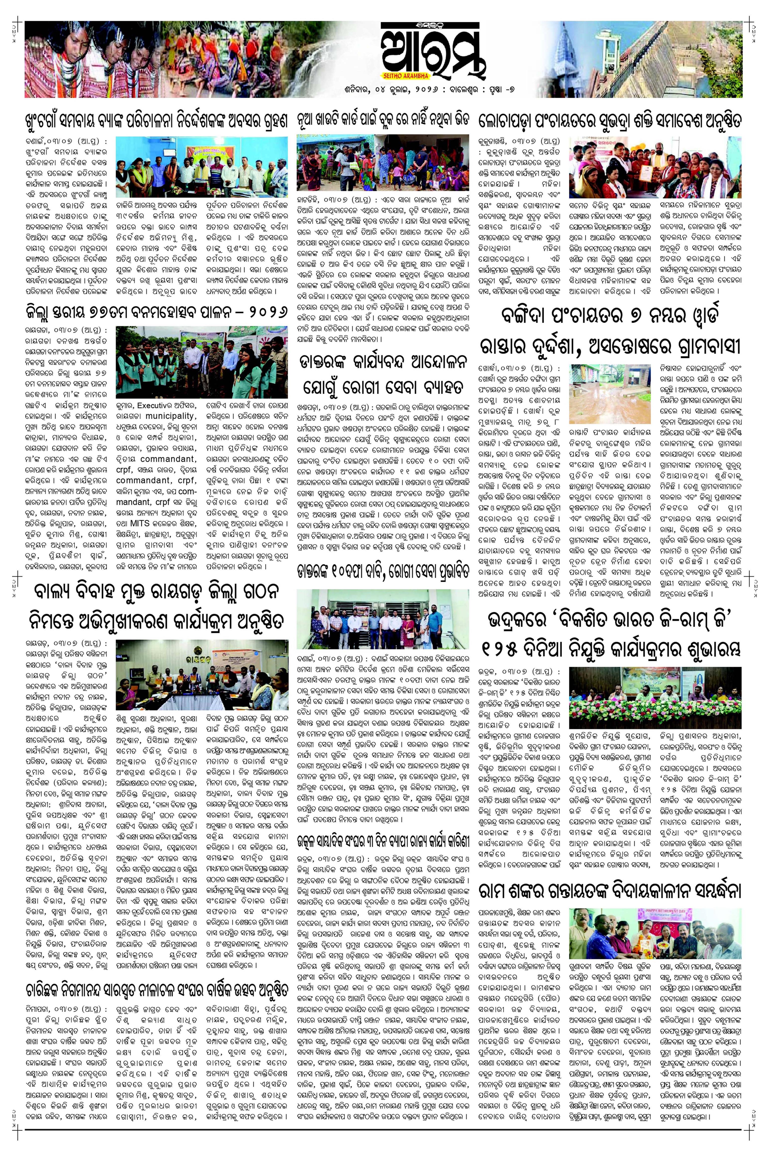 E-Paper Page 7