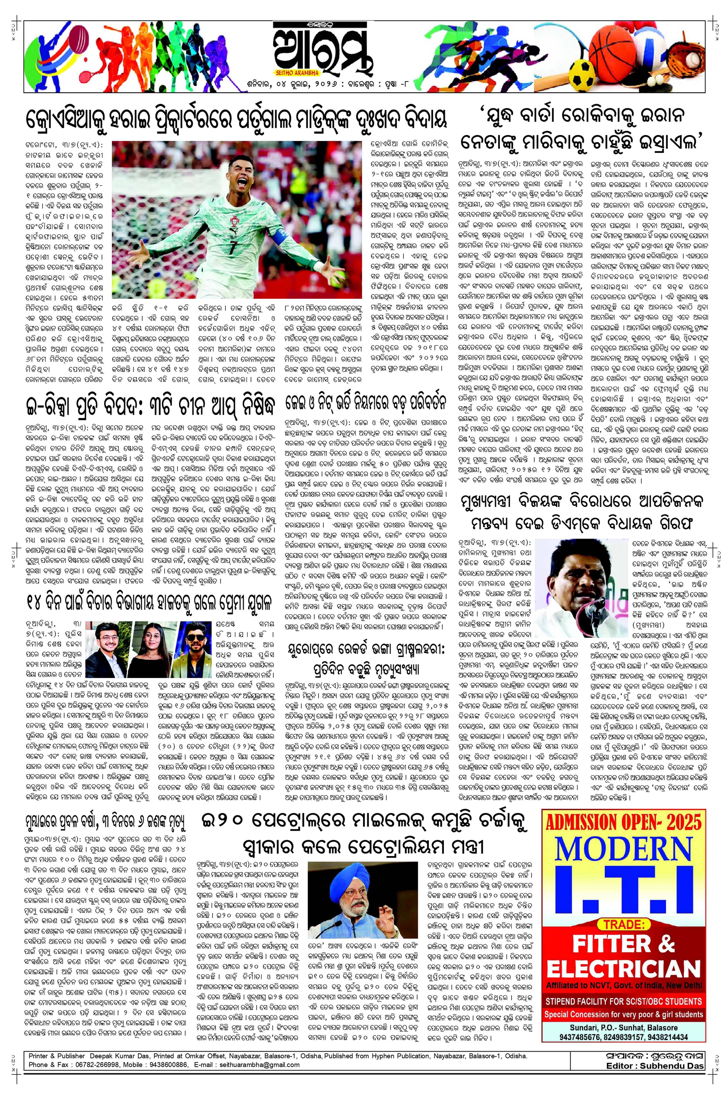 E-Paper Page 8