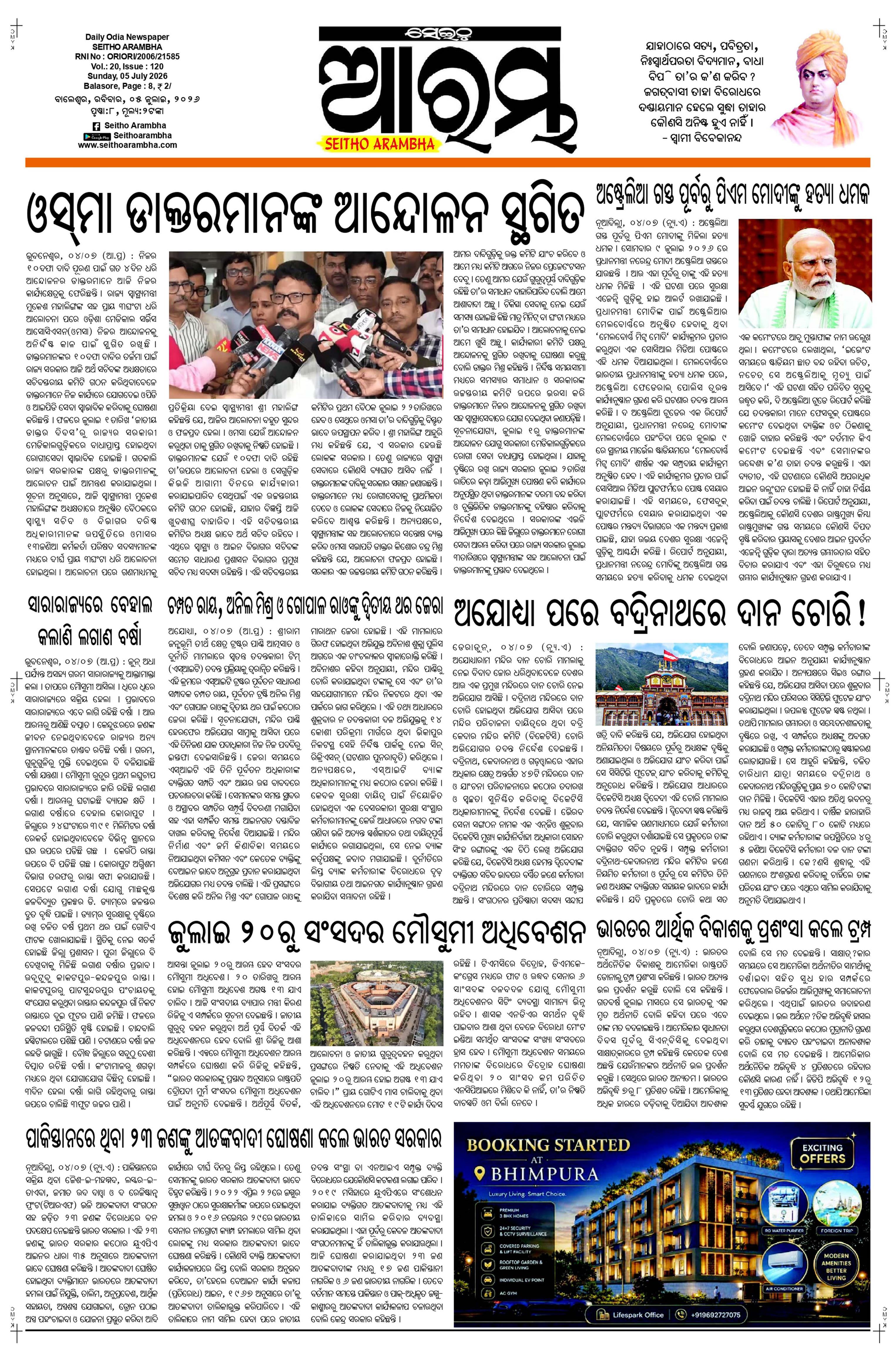 E-Paper Page 1