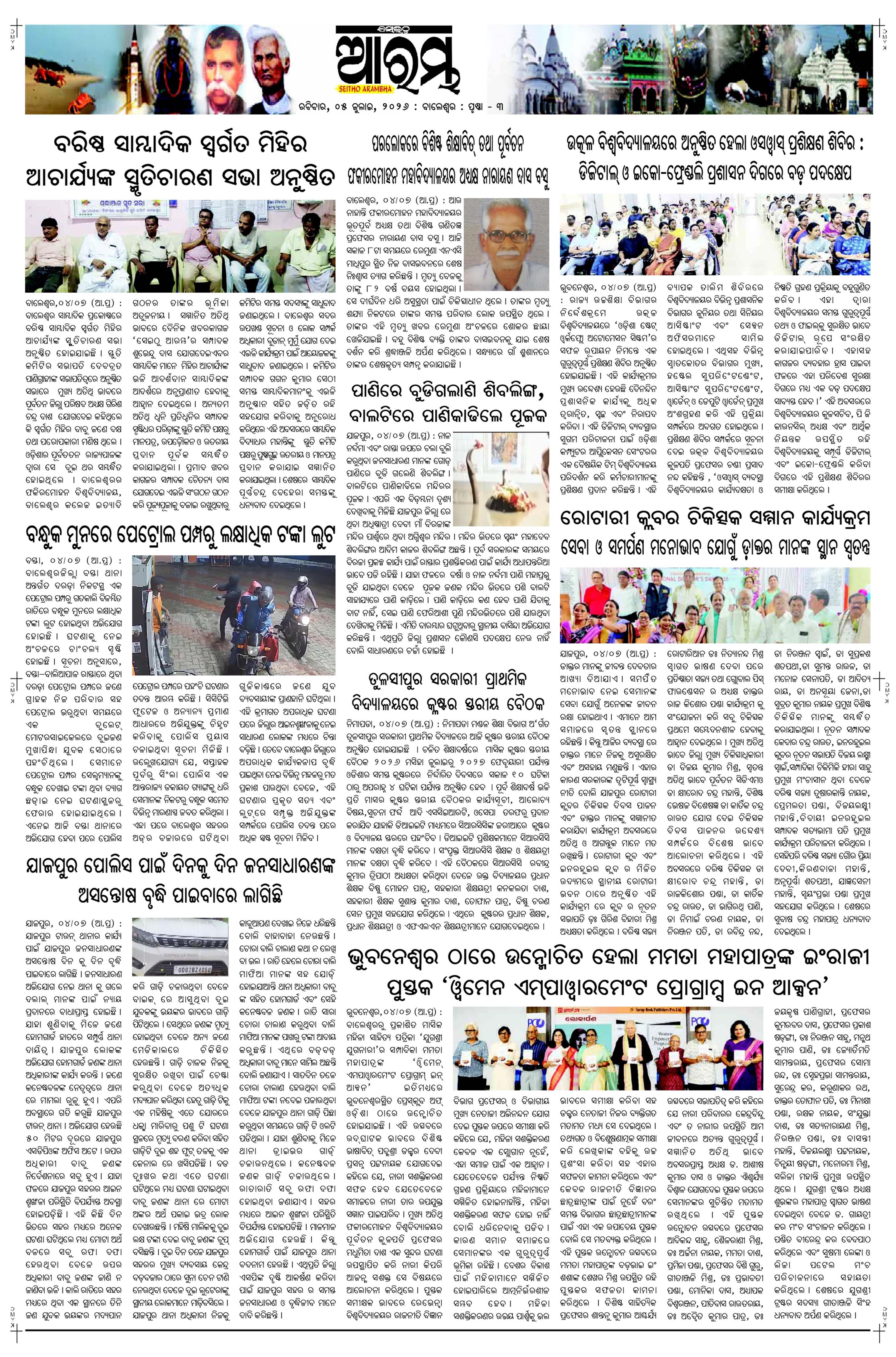 E-Paper Page 3