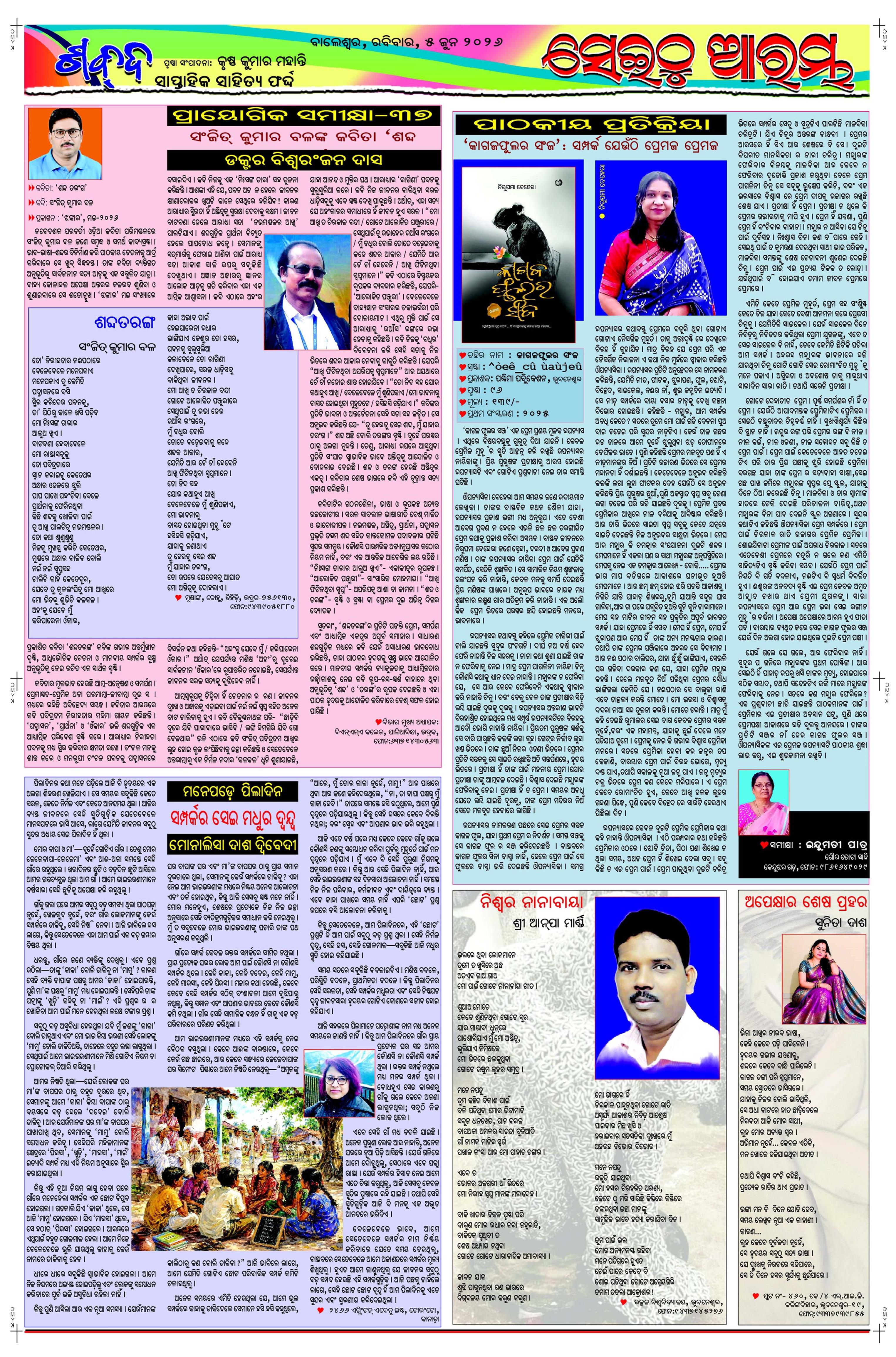 E-Paper Page 5
