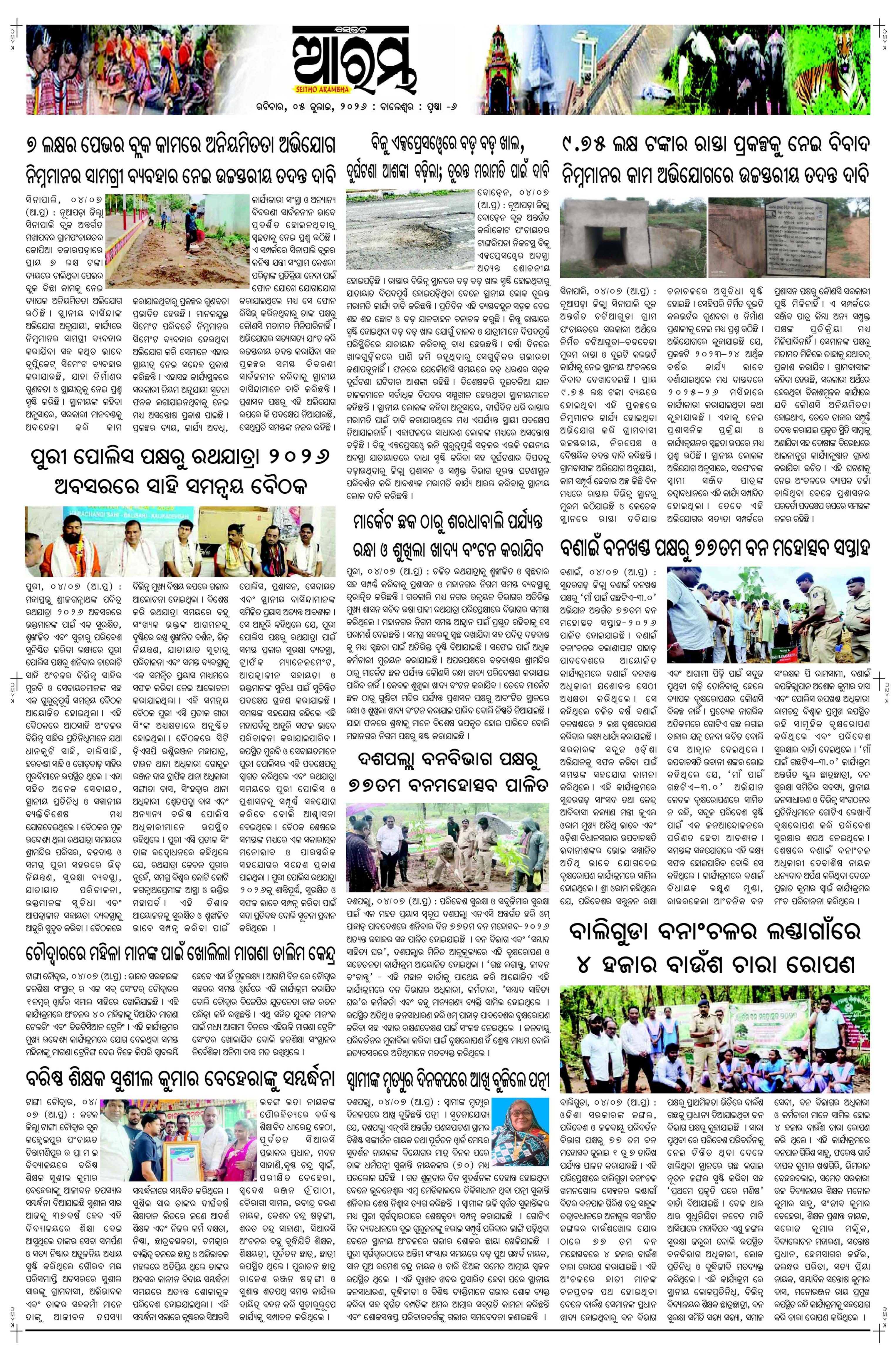 E-Paper Page 6