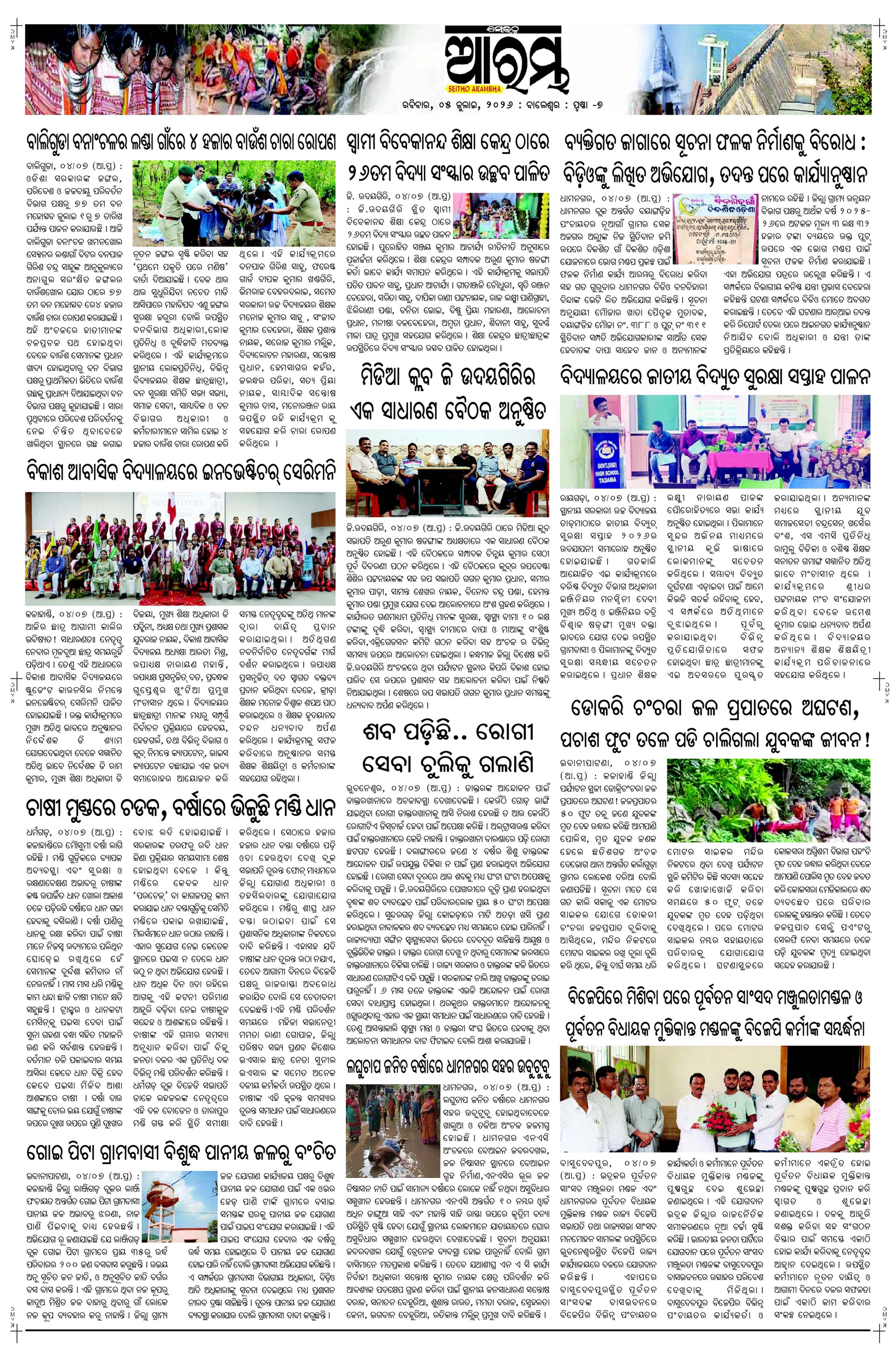 E-Paper Page 7