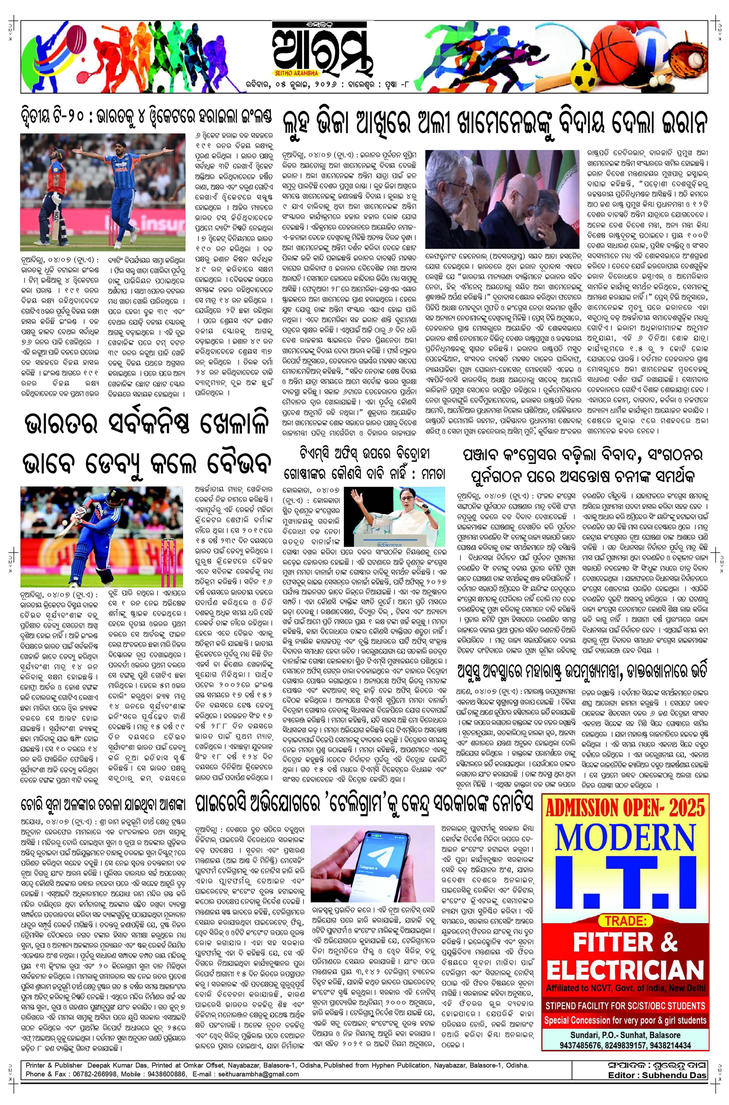 E-Paper Page 8