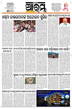 E-Paper Page 1 for 05-Jul-2026 (Sun)