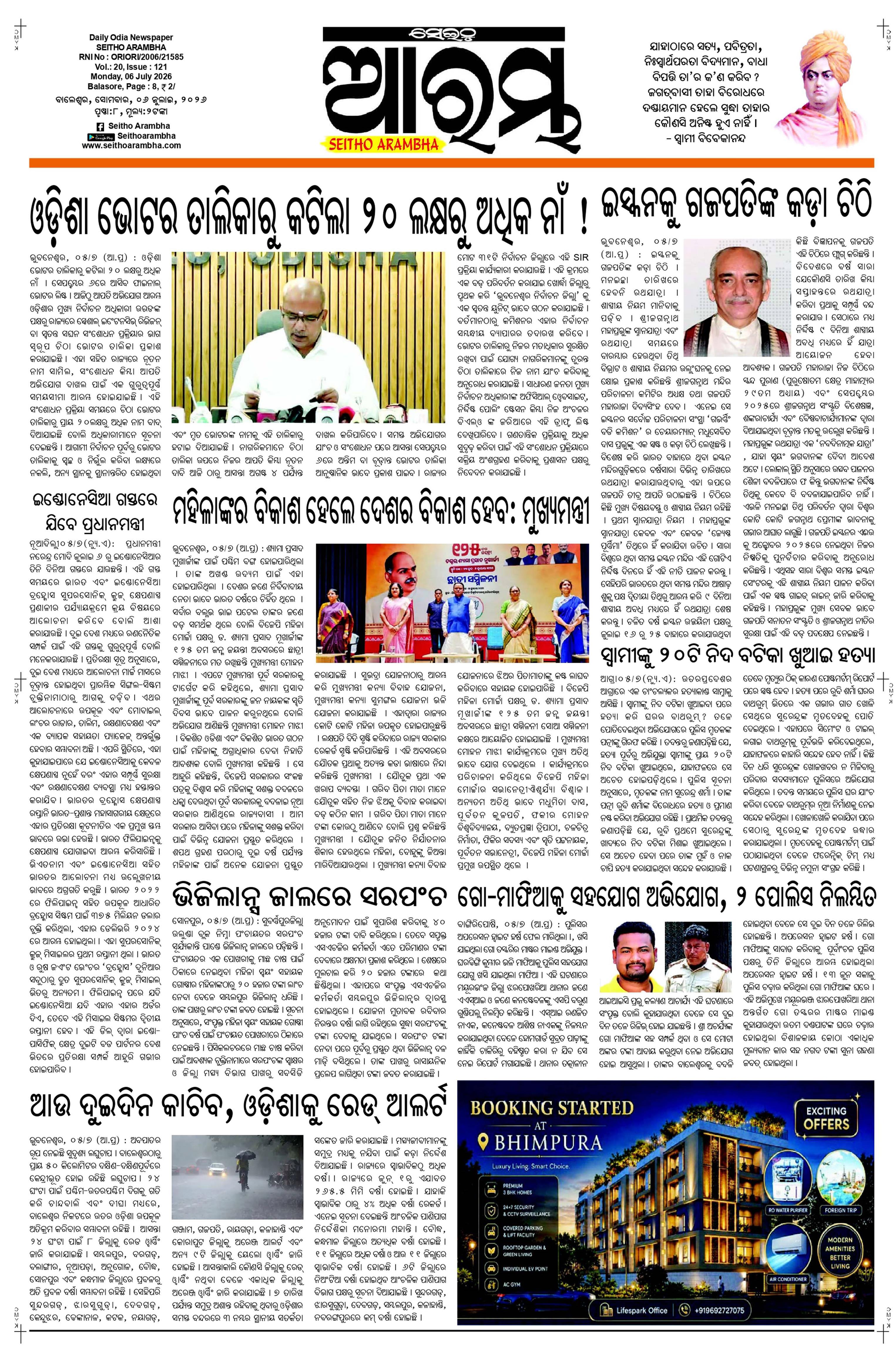 E-Paper Page 1
