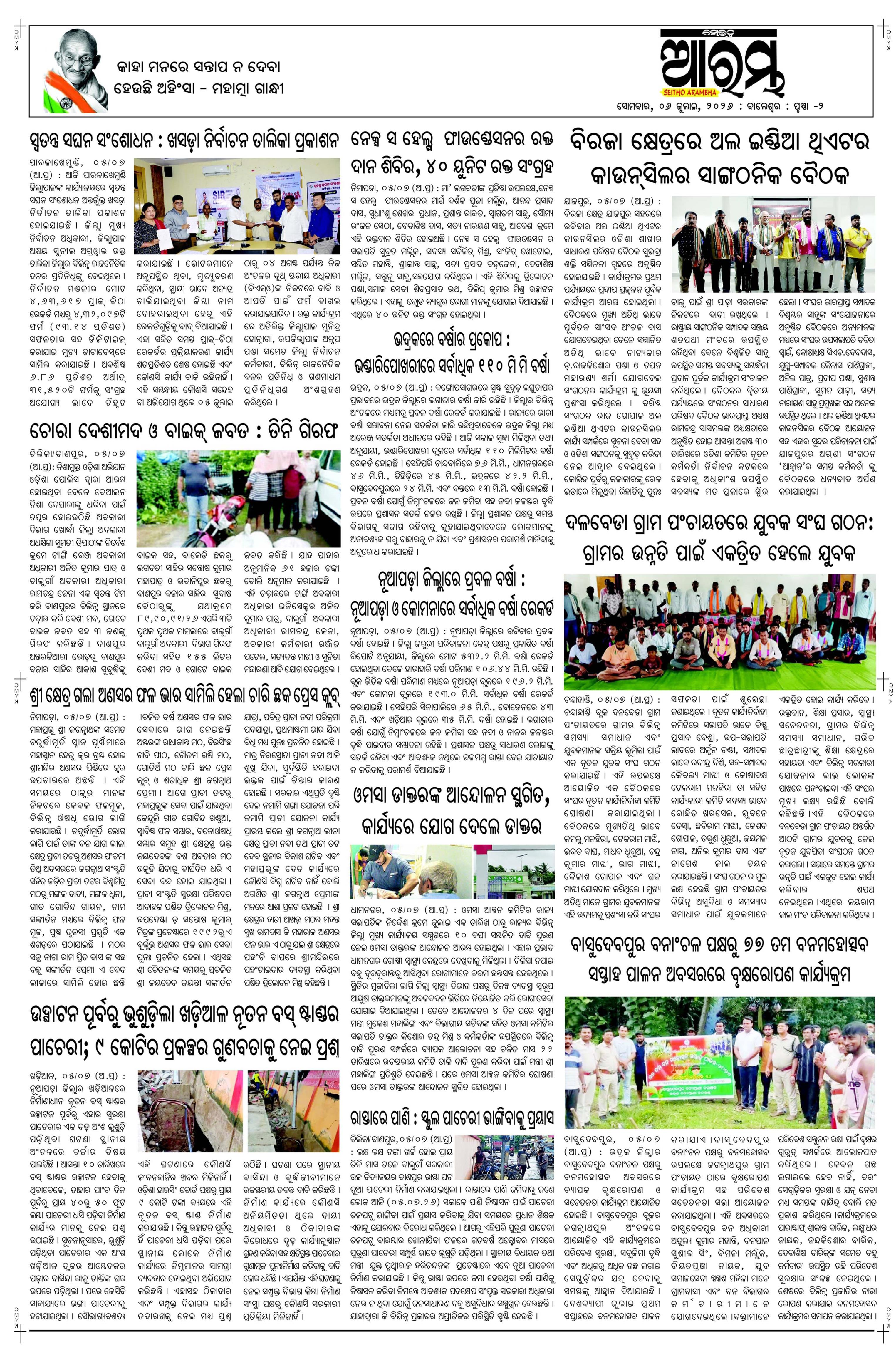 E-Paper Page 2