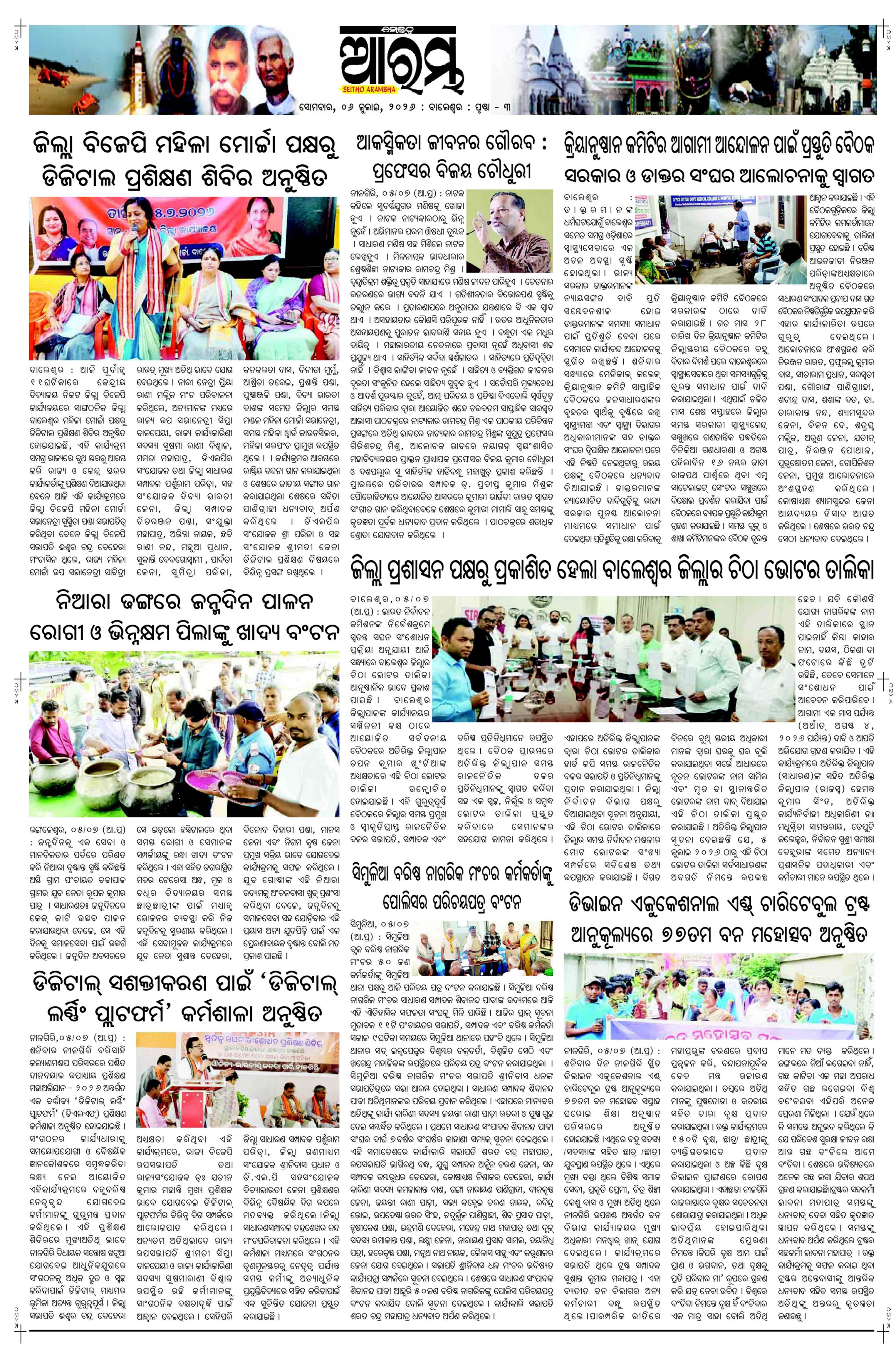 E-Paper Page 3