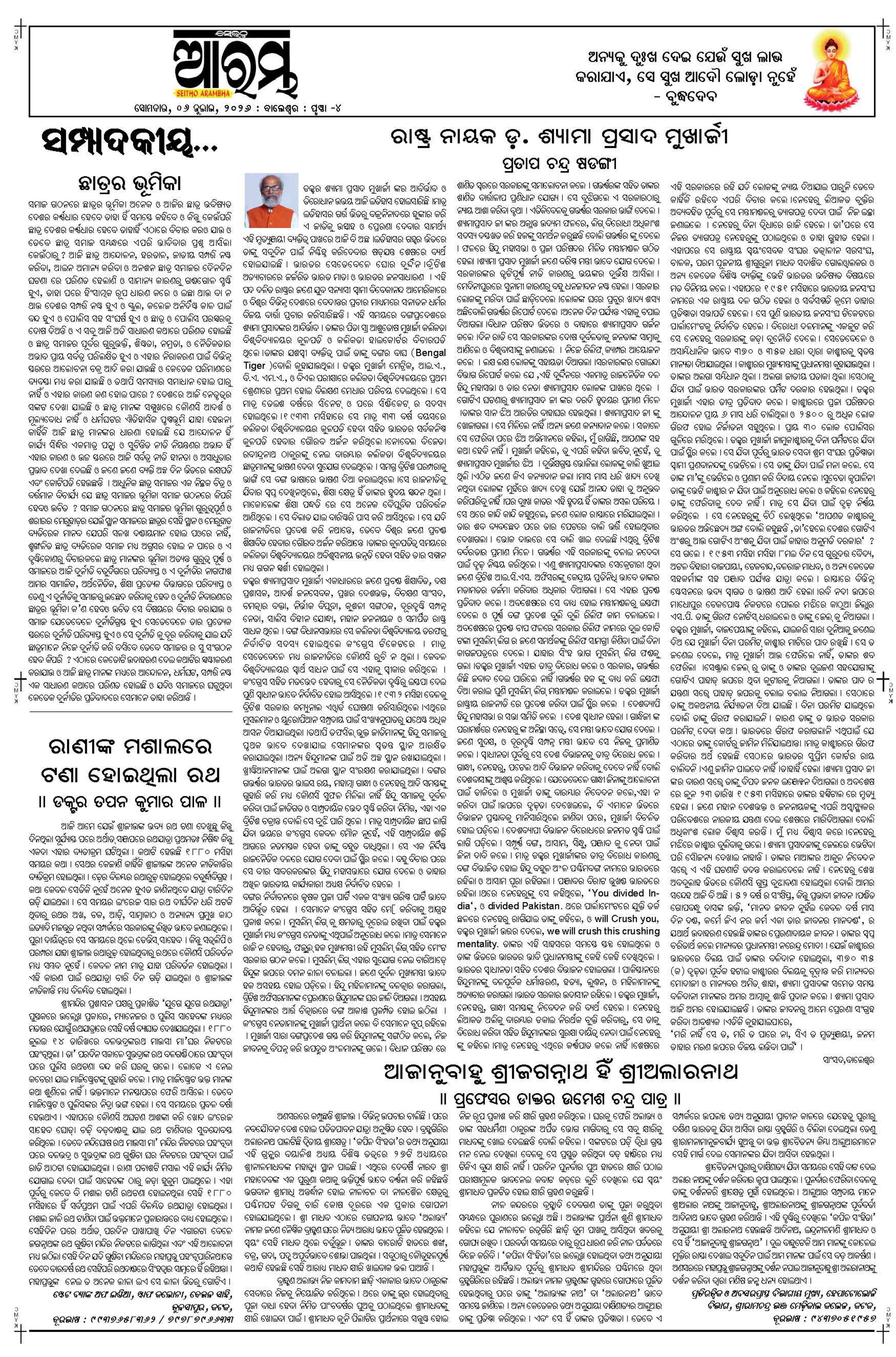 E-Paper Page 4