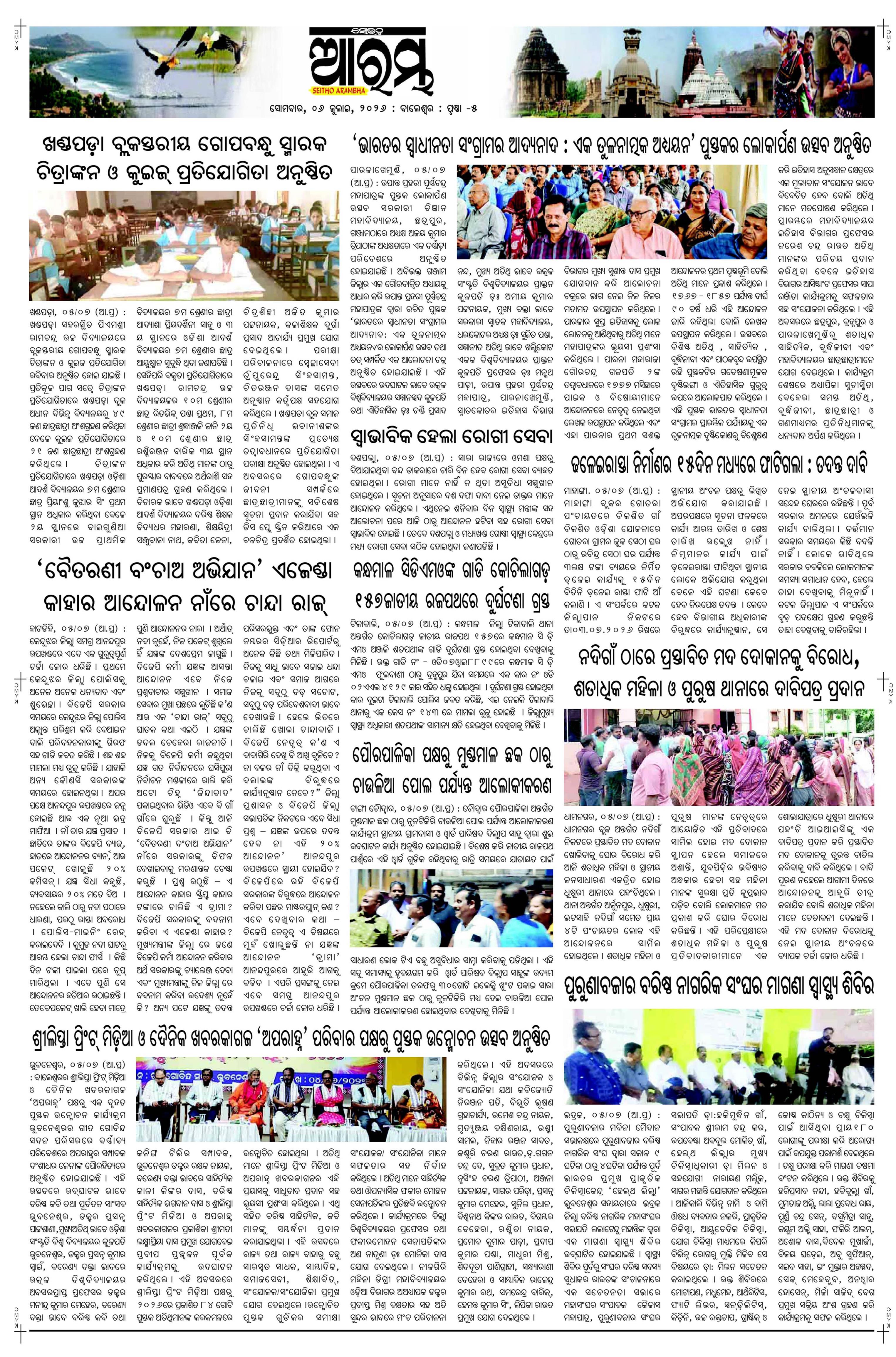 E-Paper Page 5