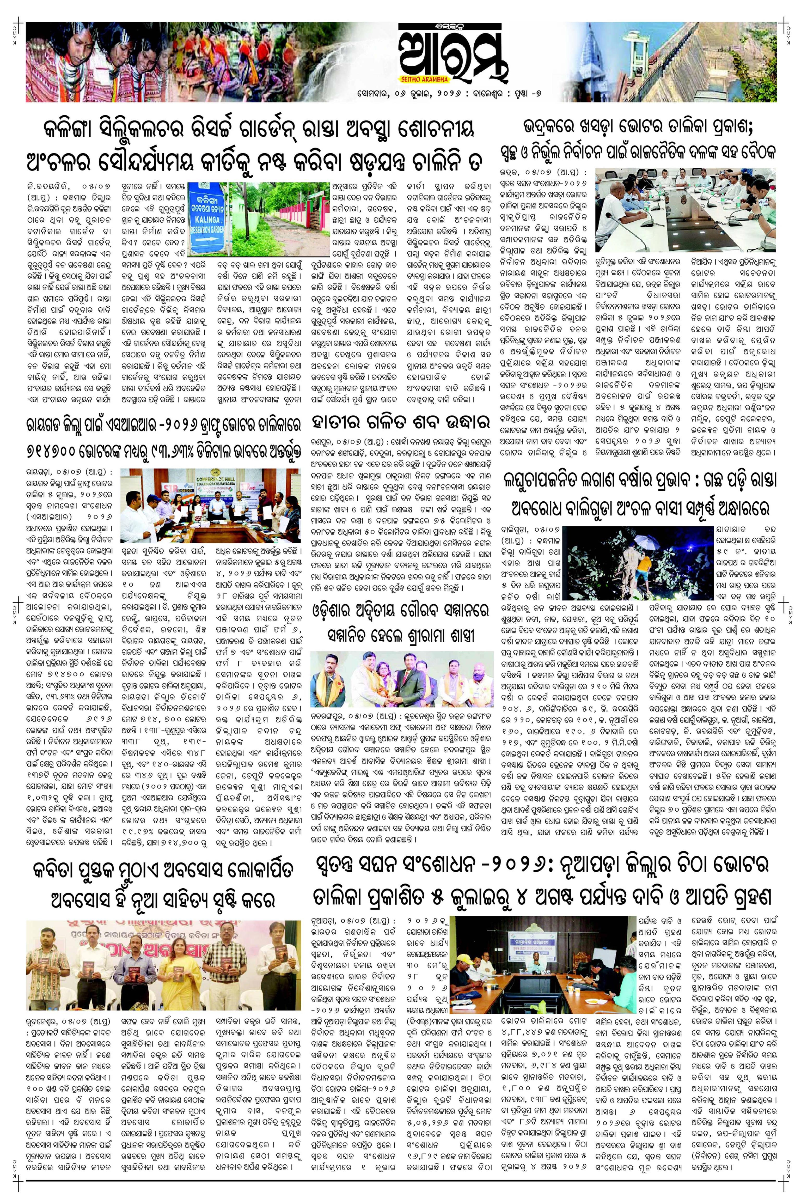 E-Paper Page 7