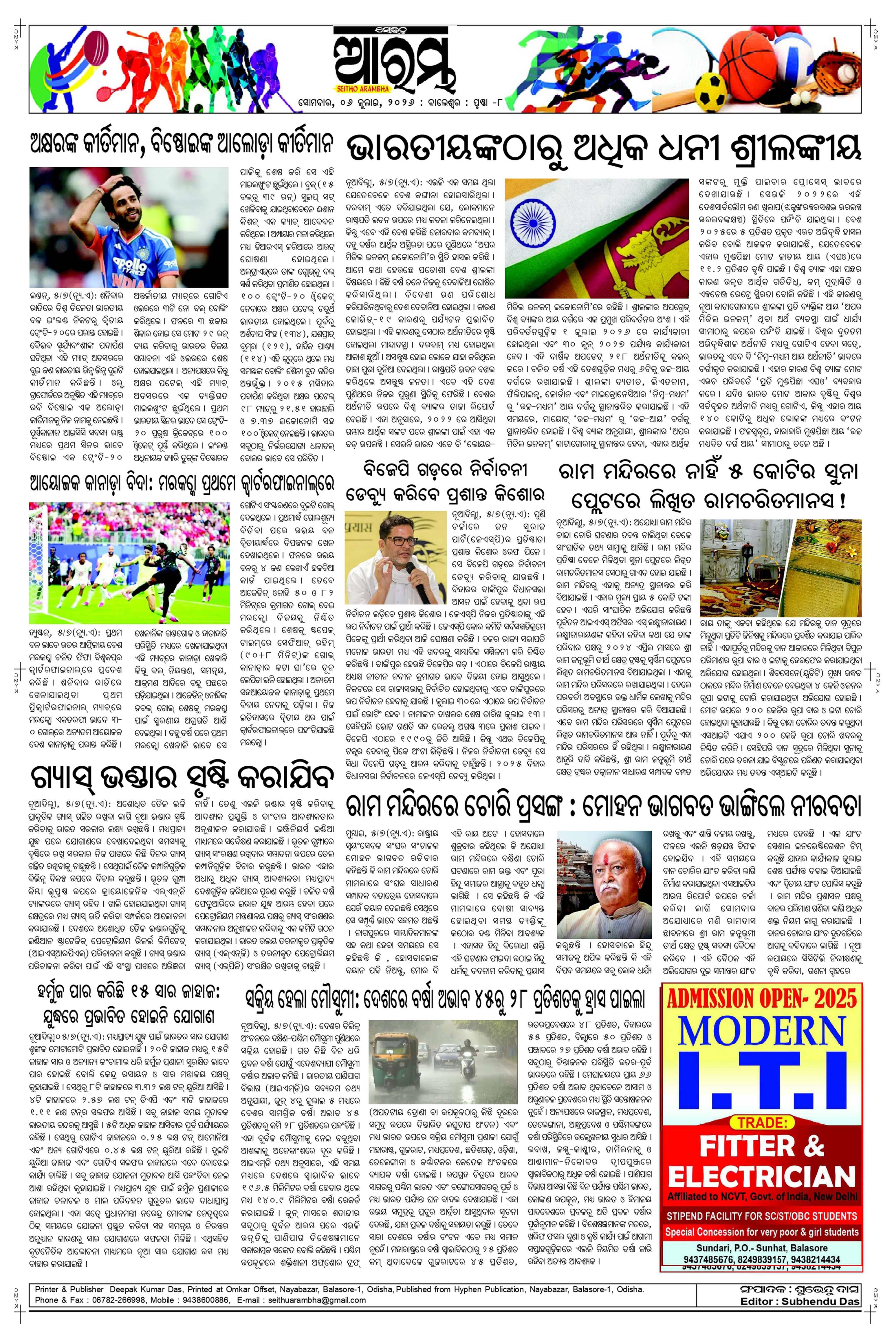E-Paper Page 8
