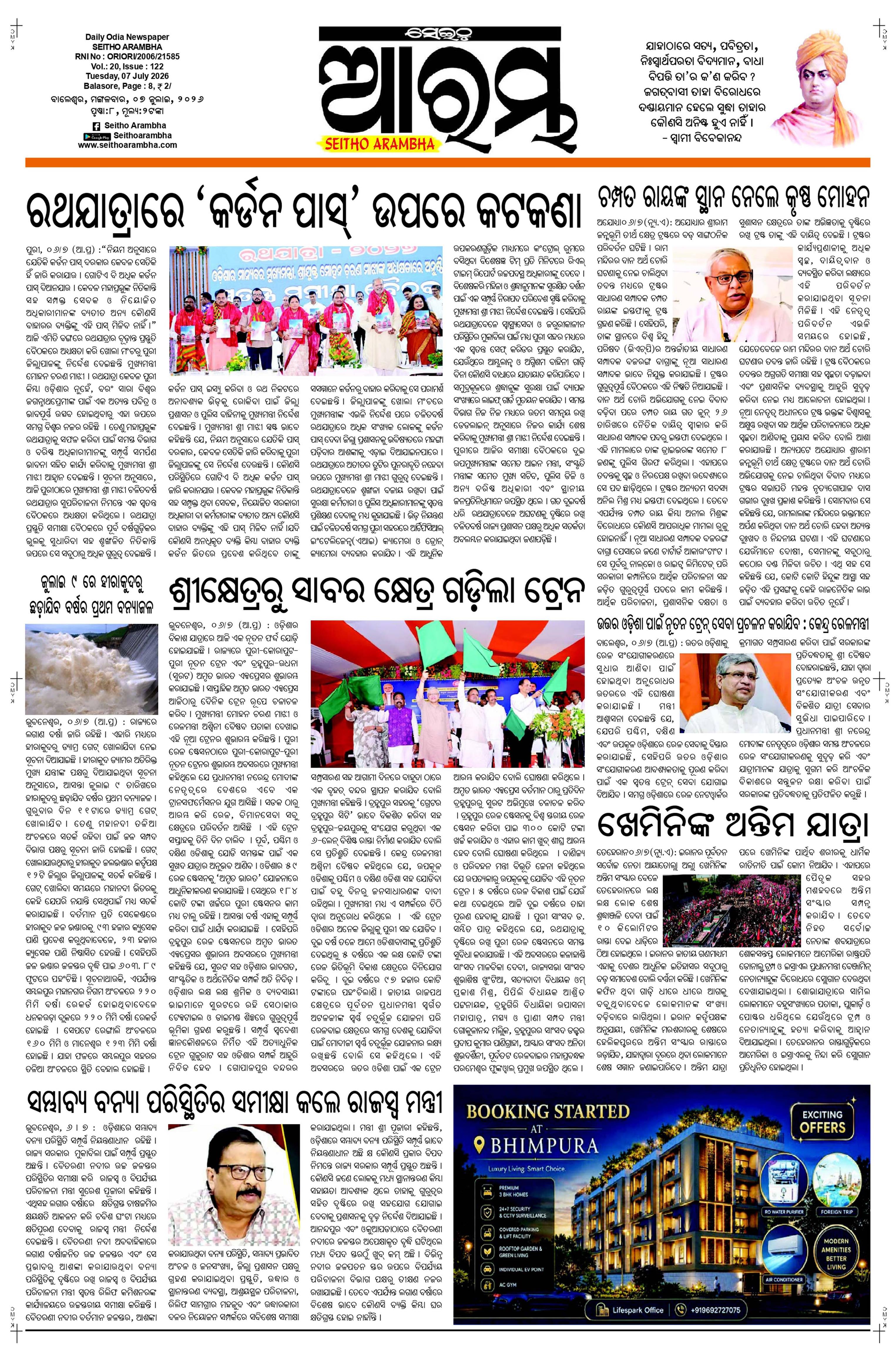 E-Paper Page 1