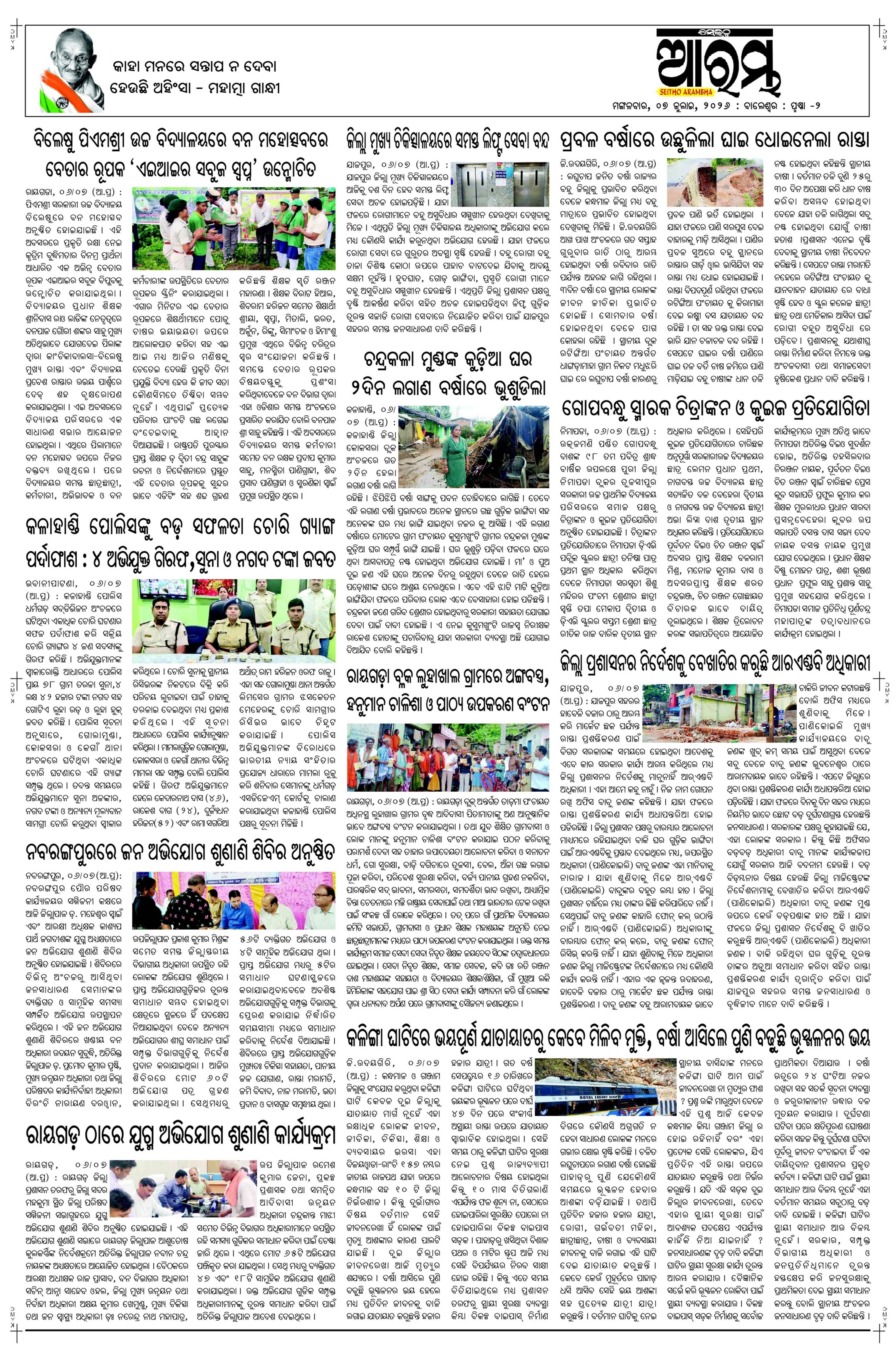 E-Paper Page 2