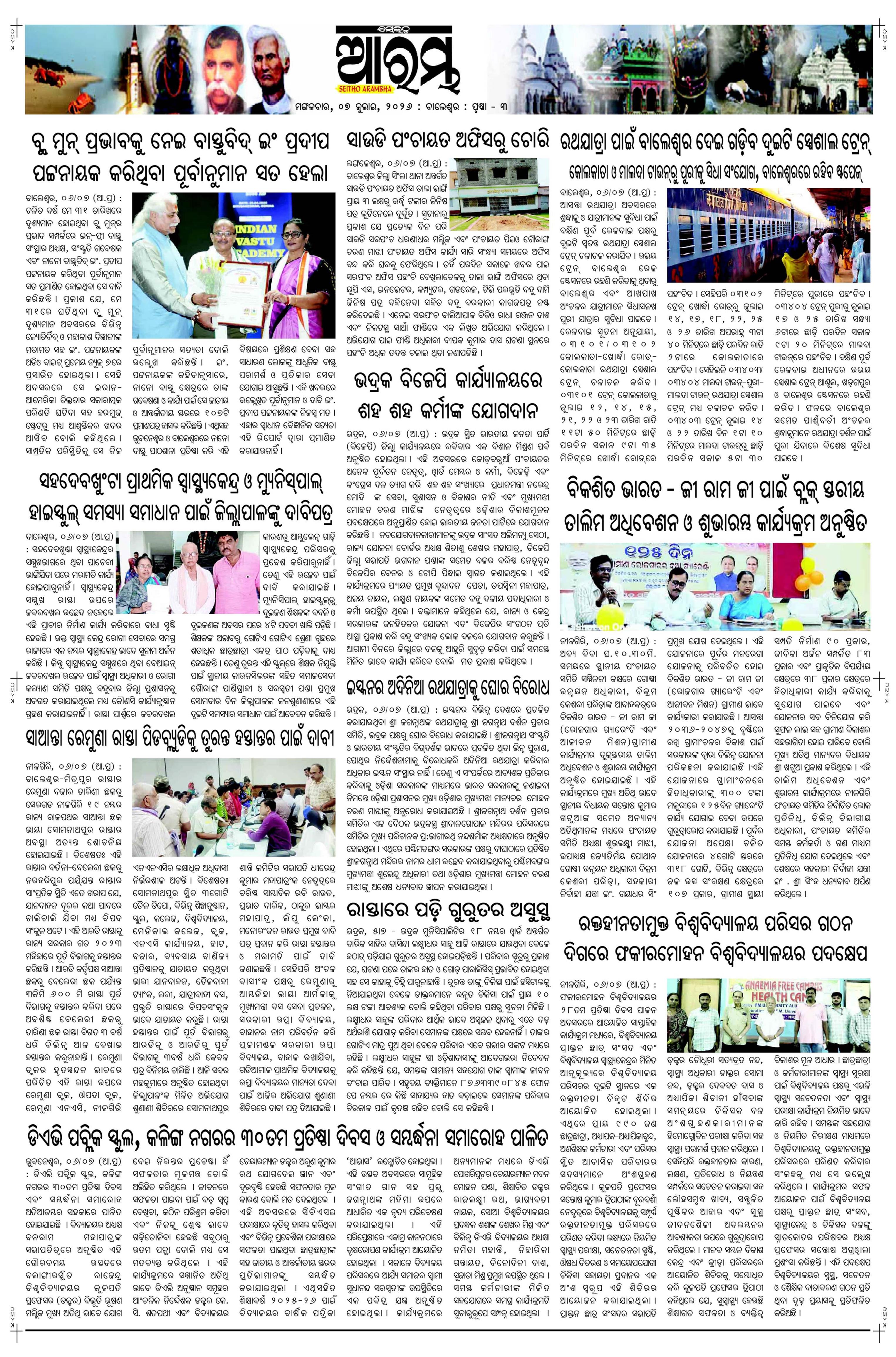 E-Paper Page 3